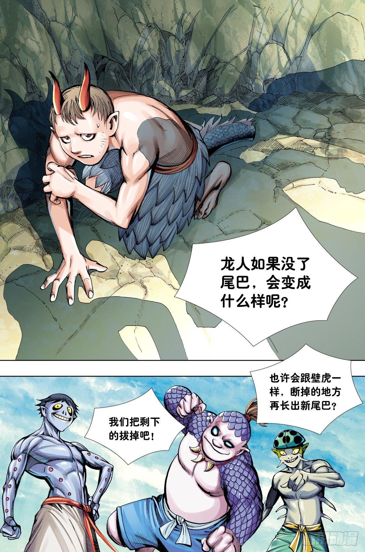 第12话：狂王之决