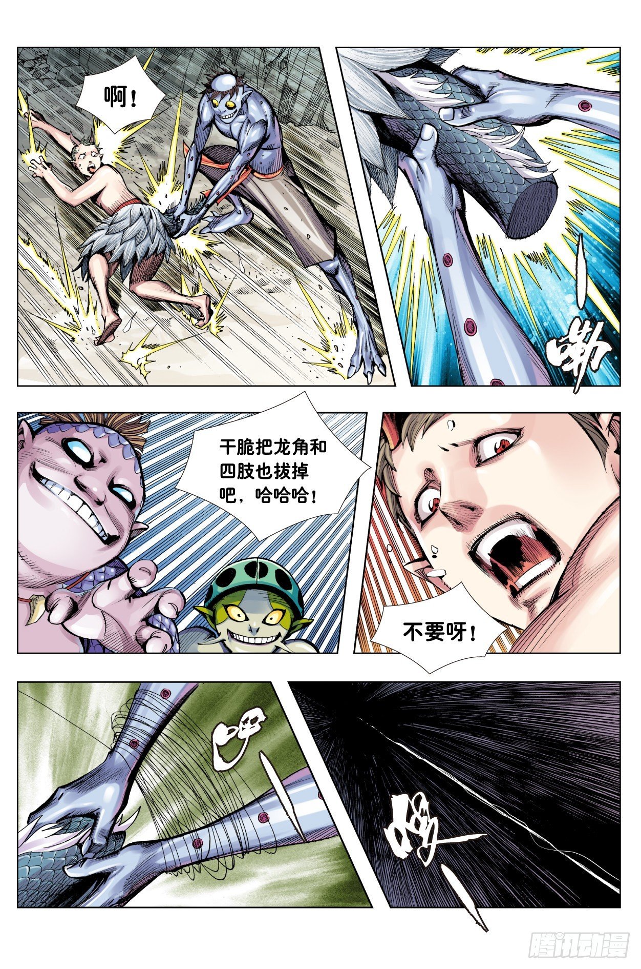 第12话：狂王之决