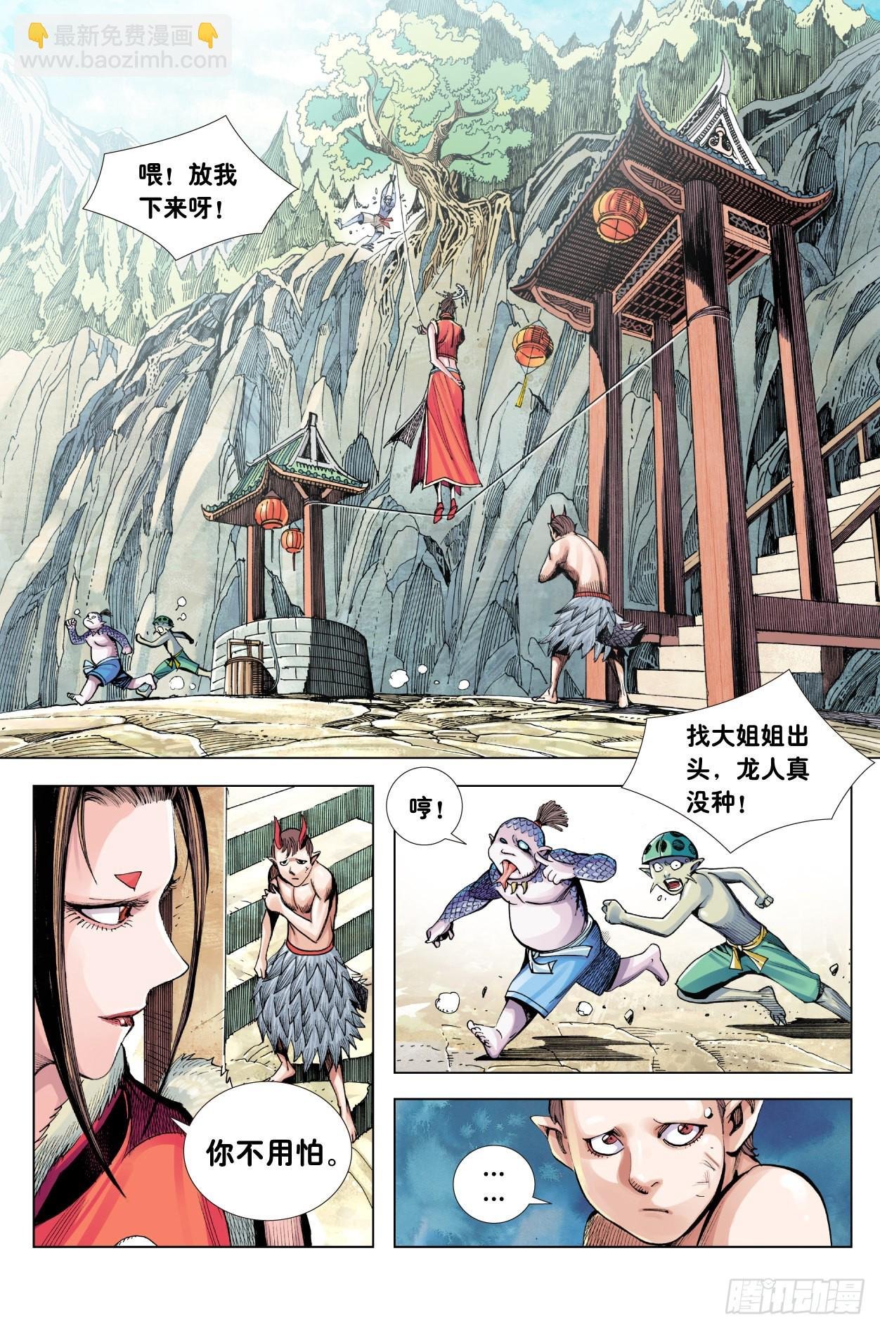 第12话：狂王之决