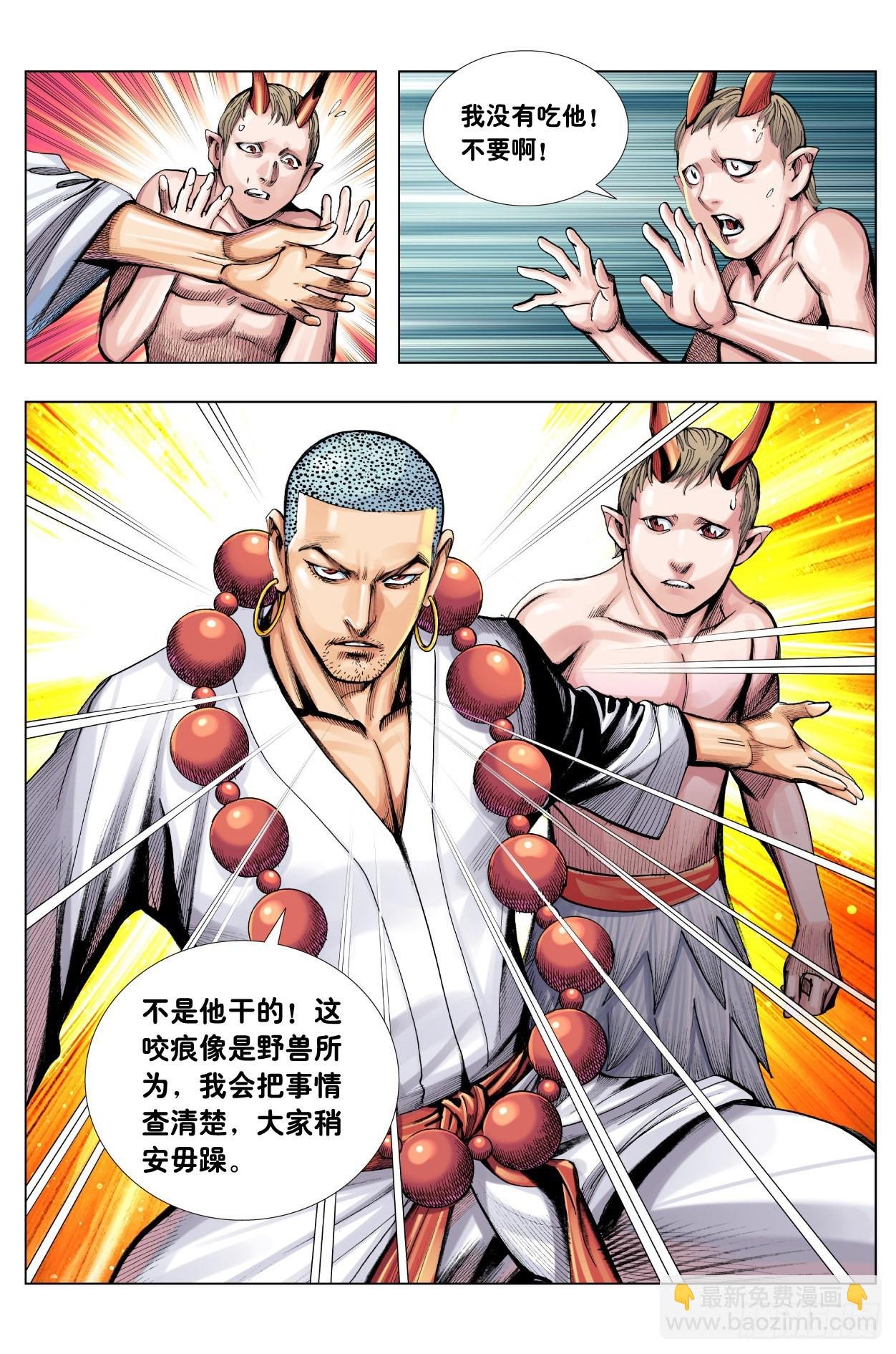 第12话：狂王之决