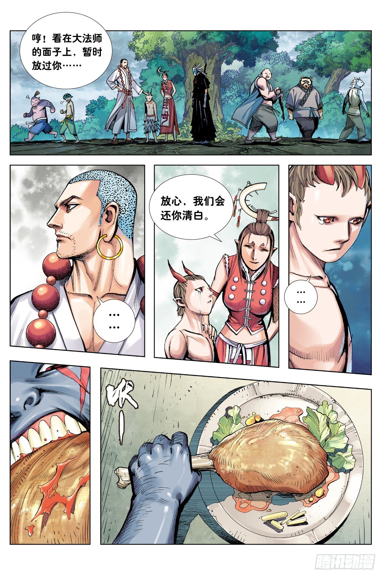 第12话：狂王之决