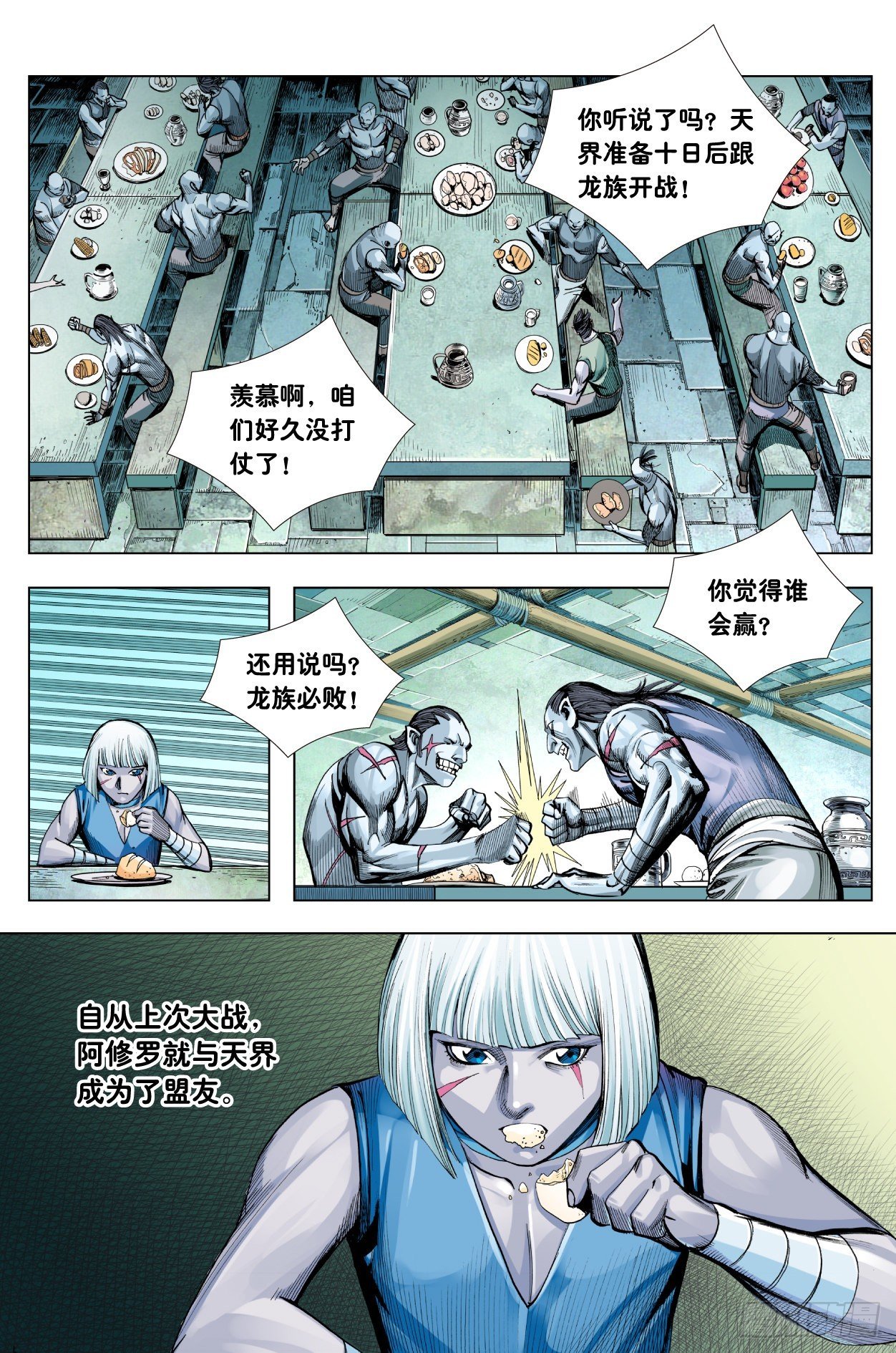 第12话：狂王之决