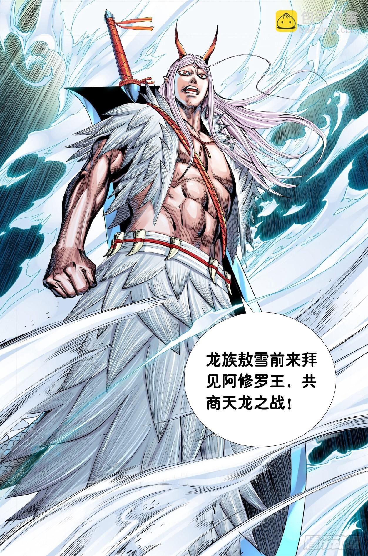 第12话：狂王之决