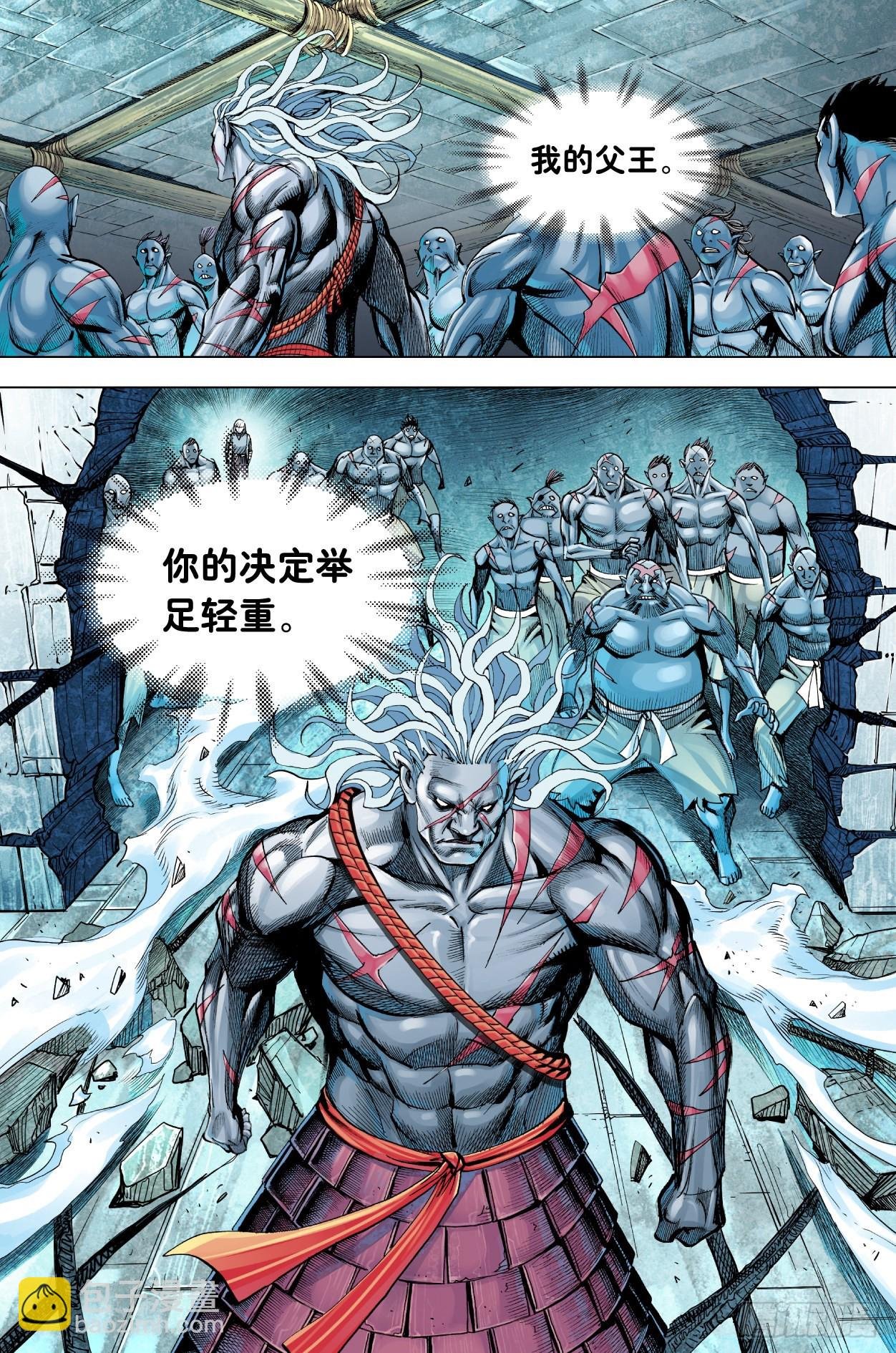 第12话：狂王之决