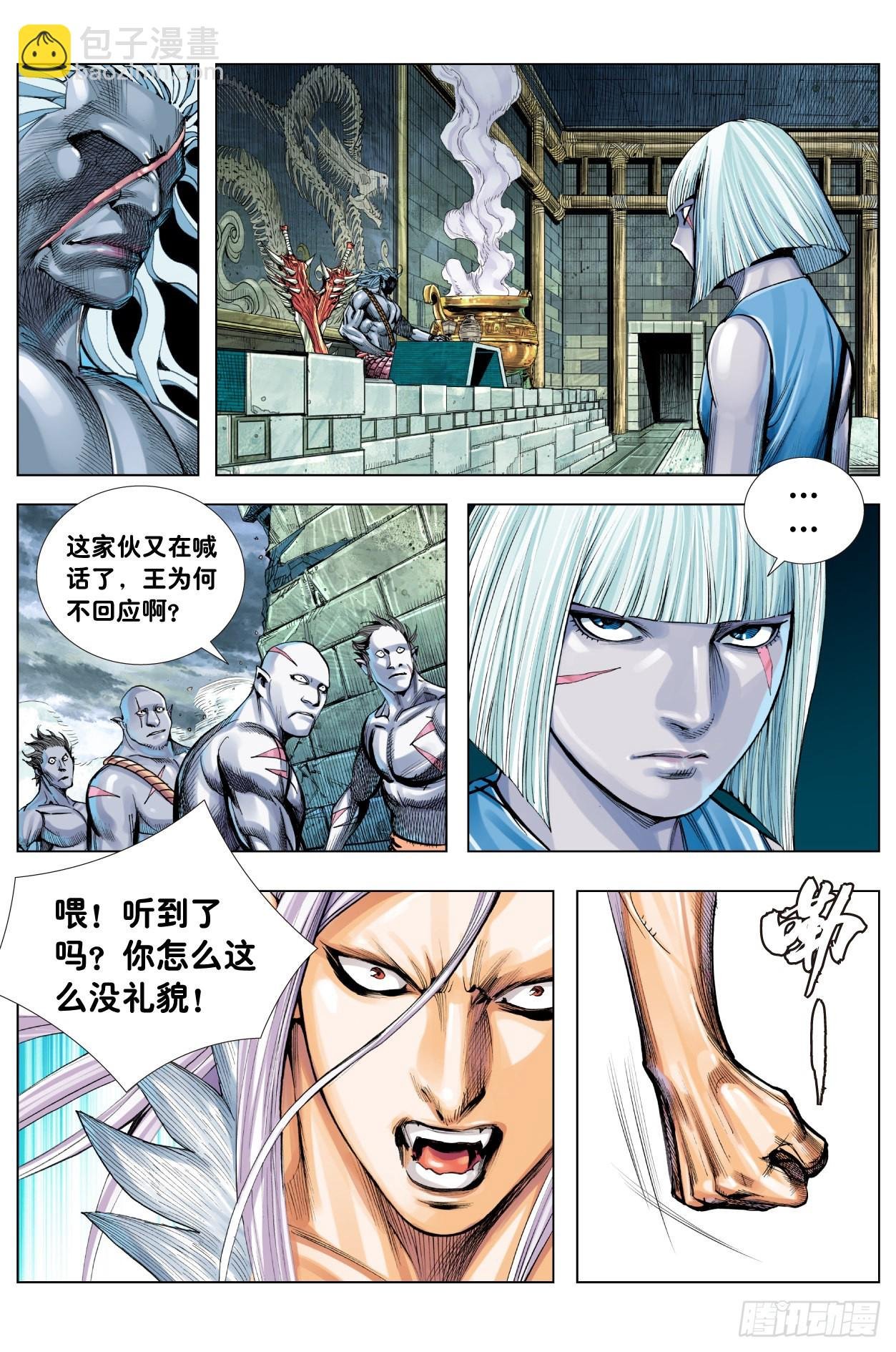 第13话：独战阿修罗