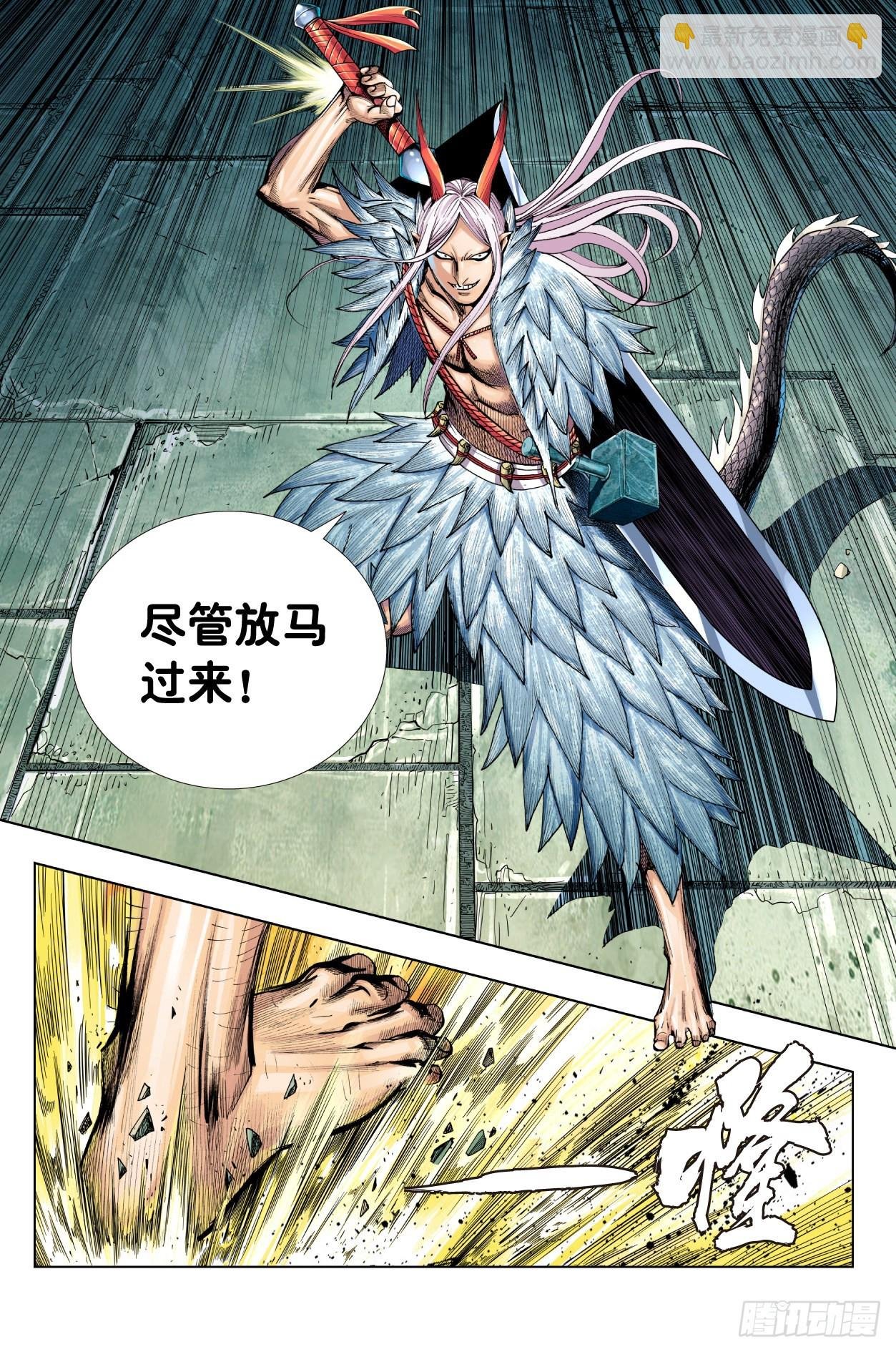 第13话：独战阿修罗