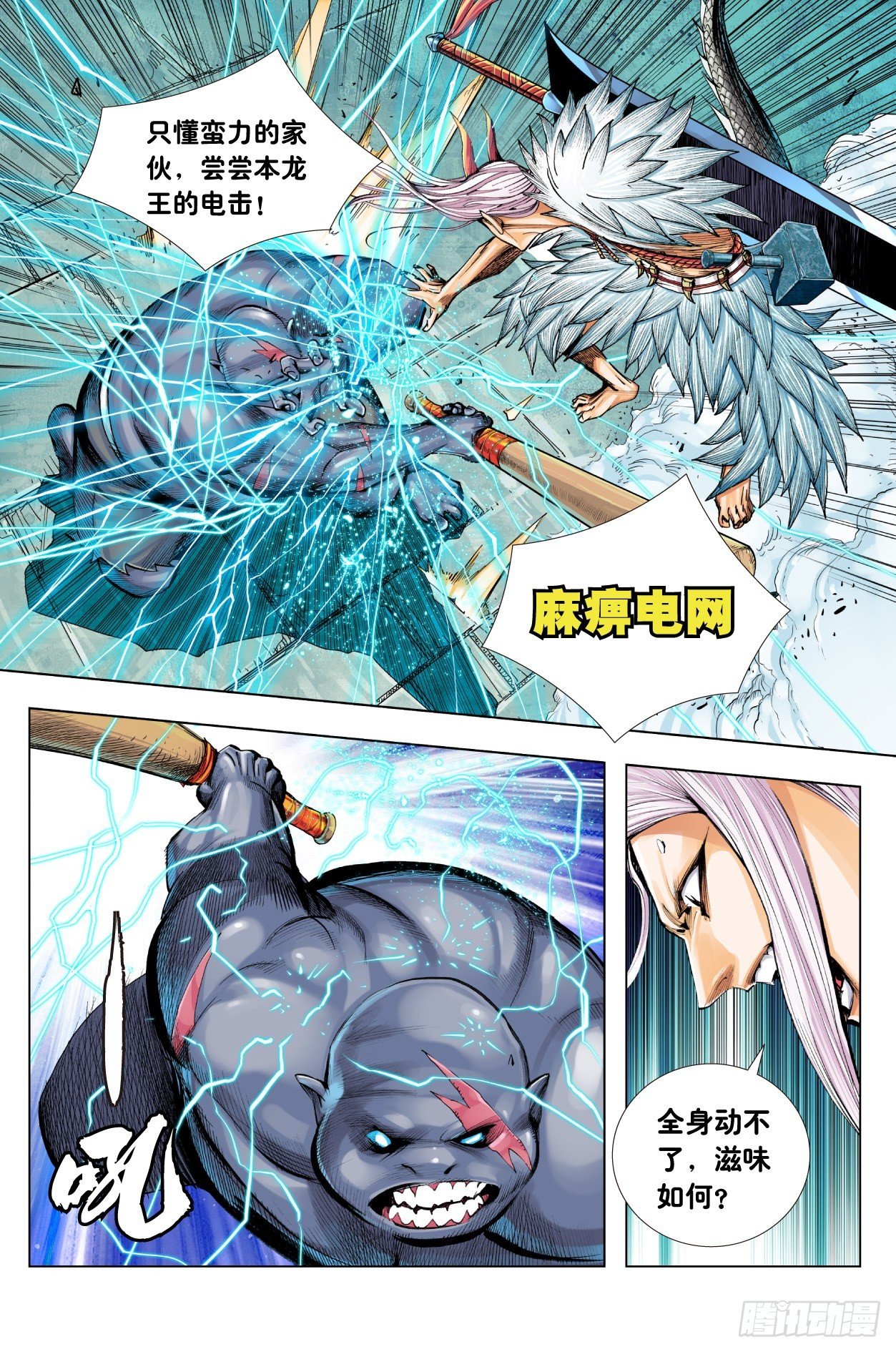 第13话：独战阿修罗