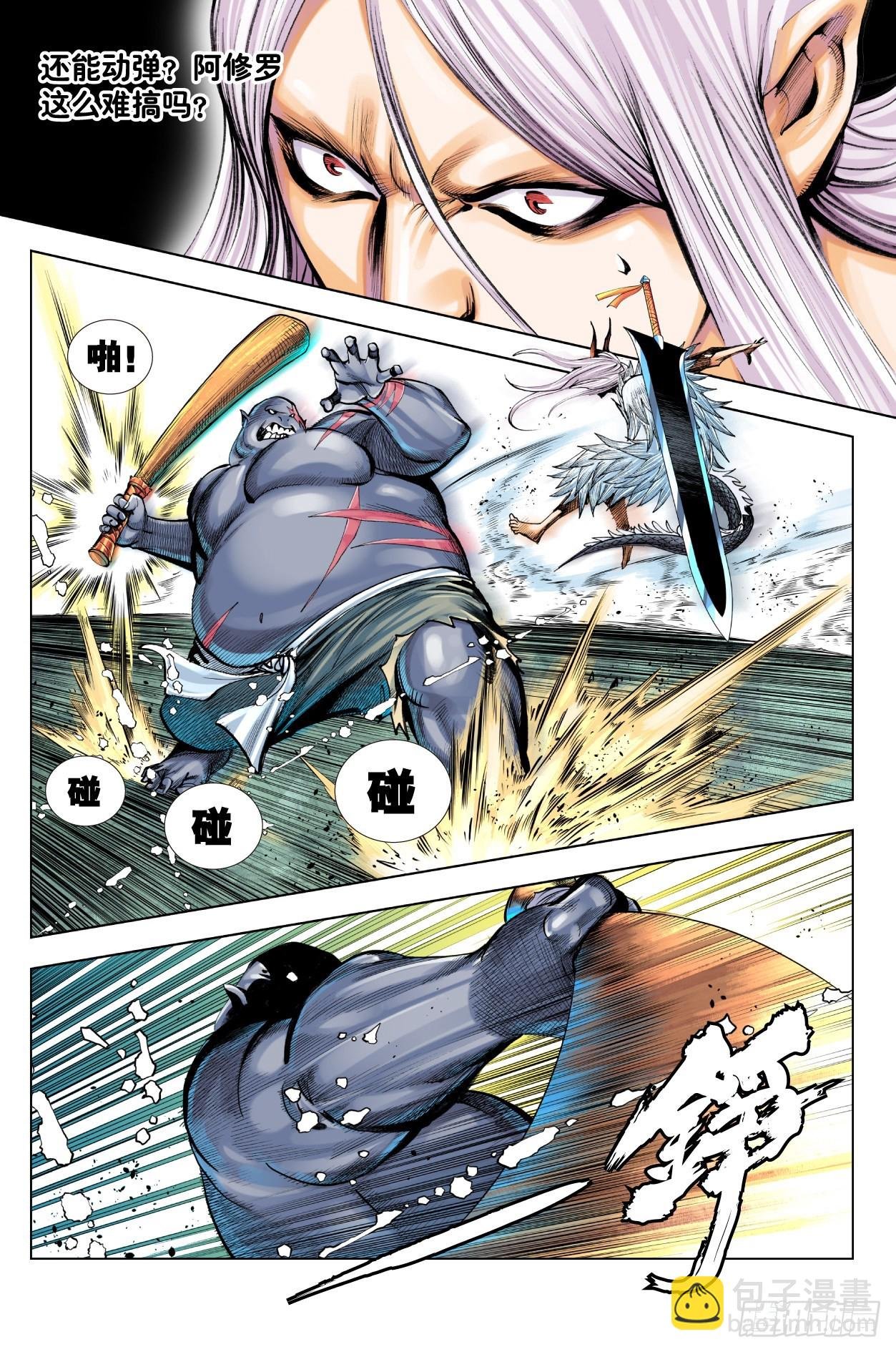 第13话：独战阿修罗