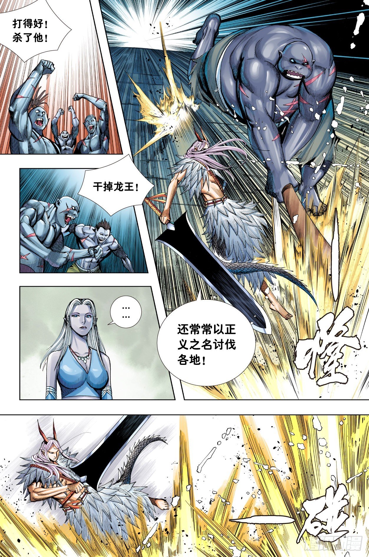 第13话：独战阿修罗