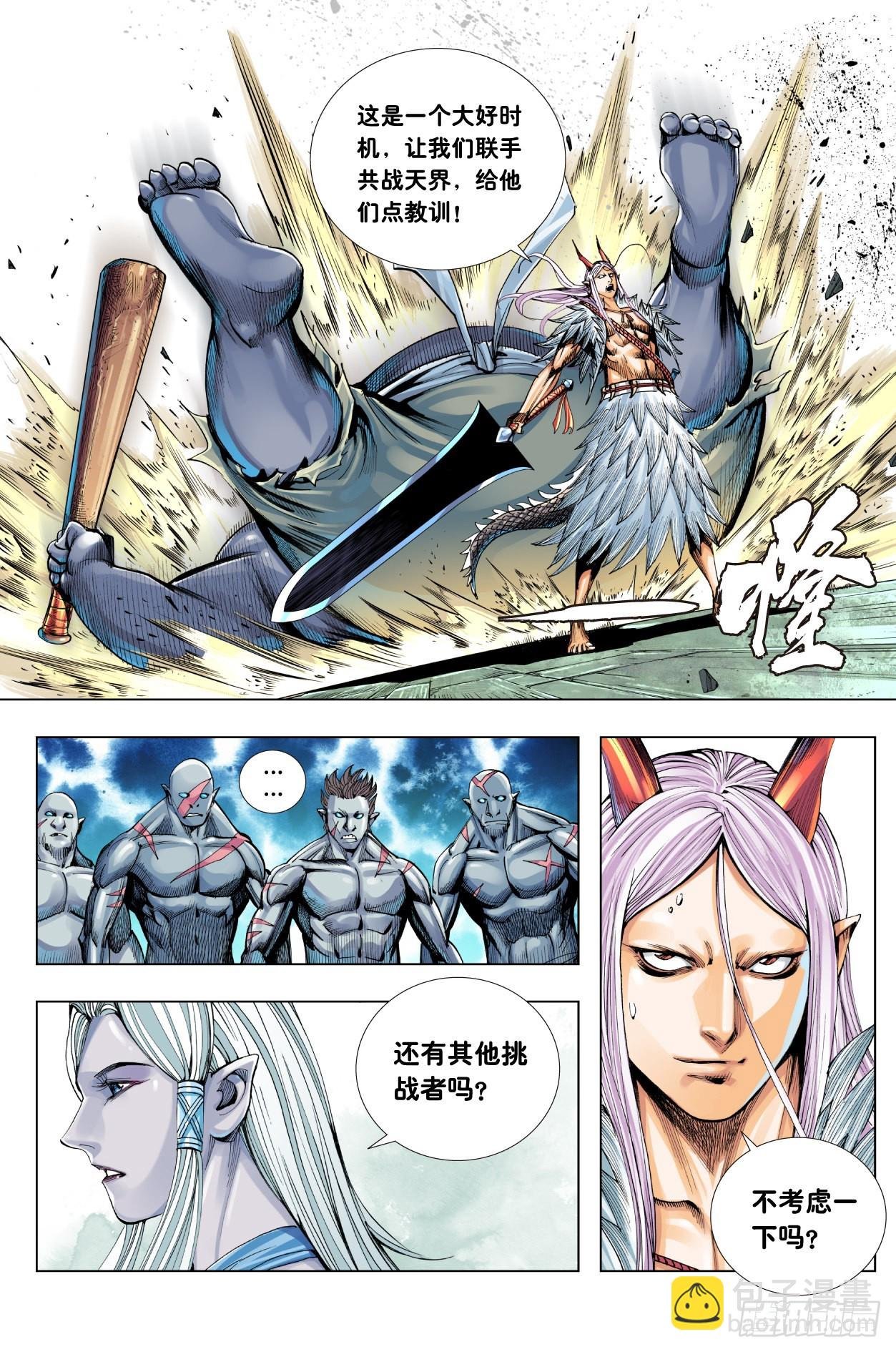 第13话：独战阿修罗