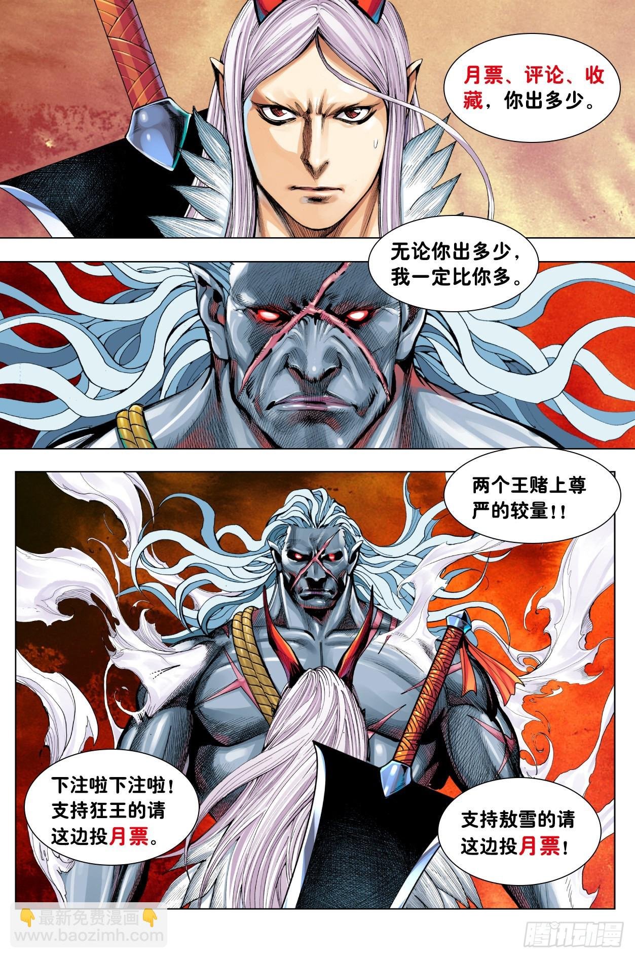 第13话：独战阿修罗