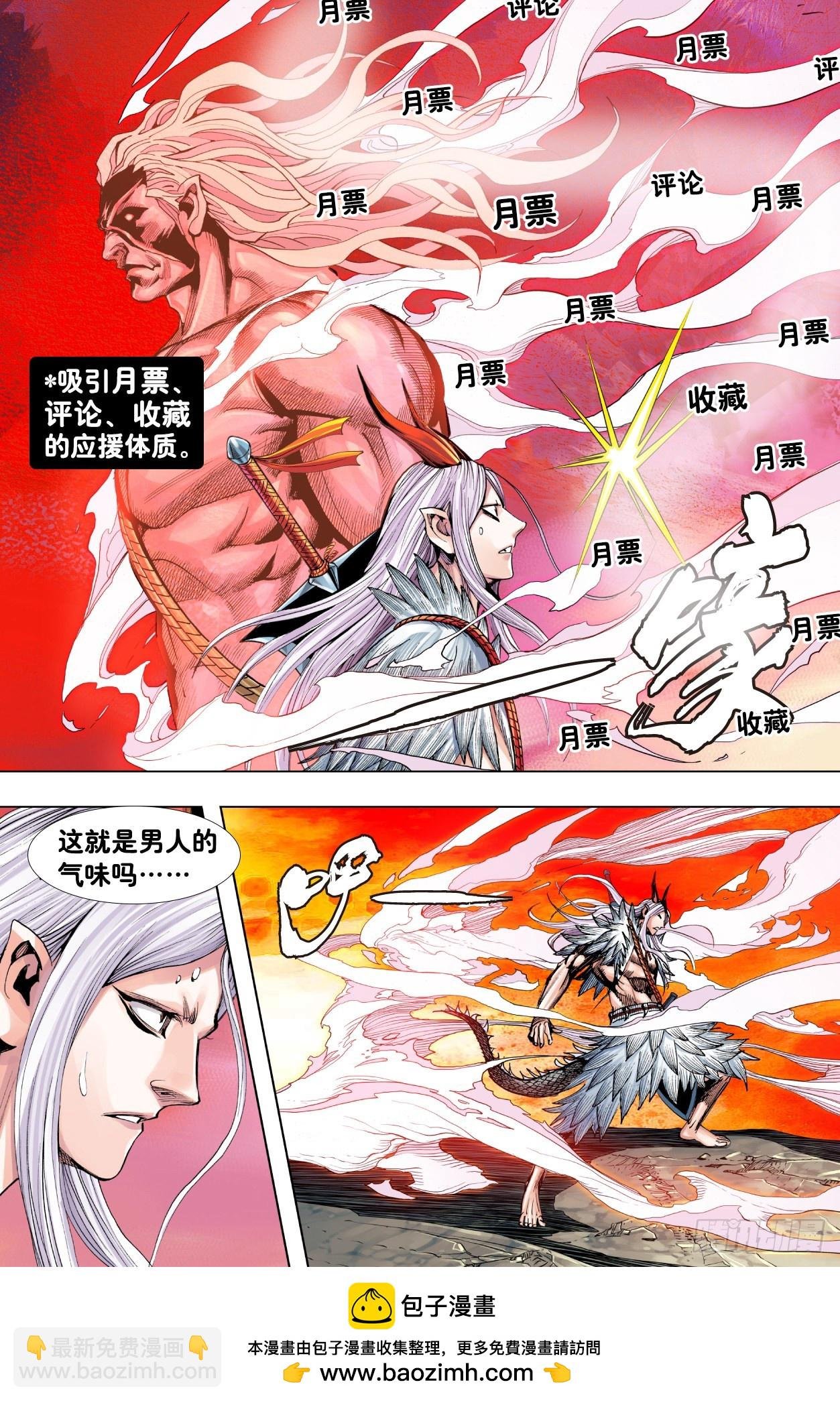 第13话：独战阿修罗