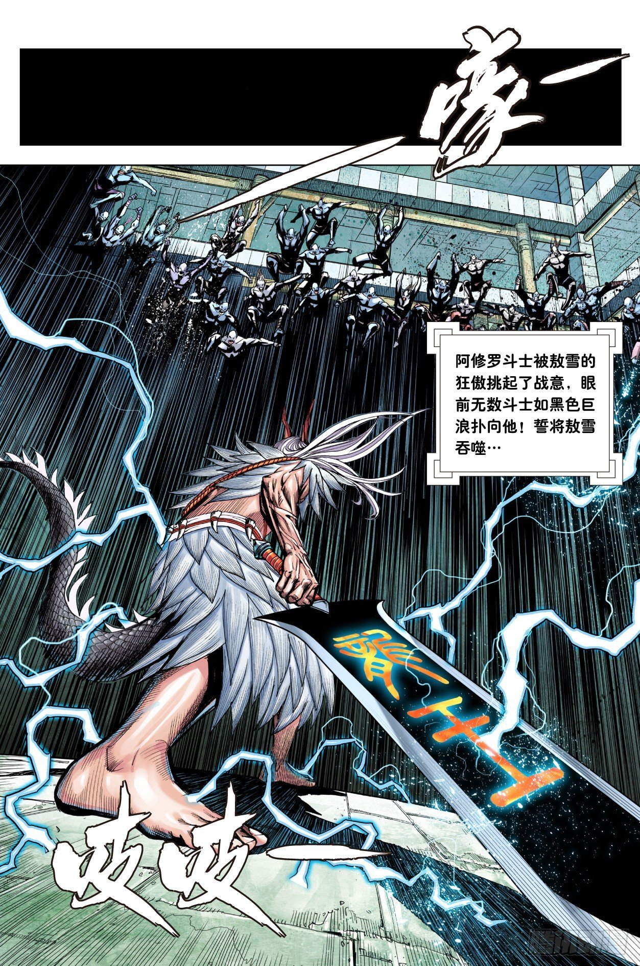 第14话：龙的坚持