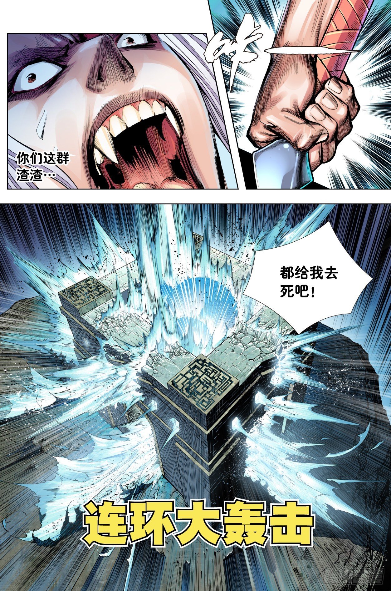 第14话：龙的坚持