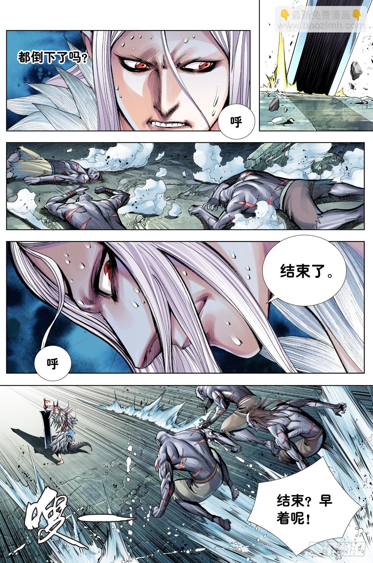 第14话：龙的坚持