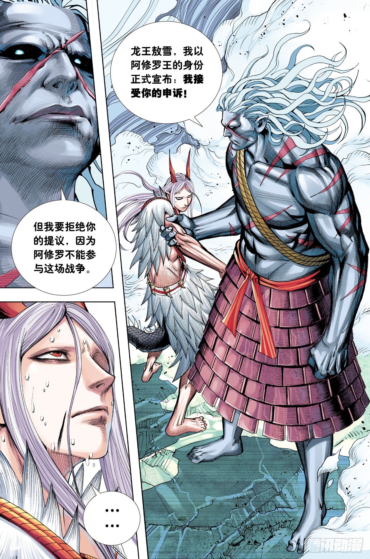 第14话：龙的坚持