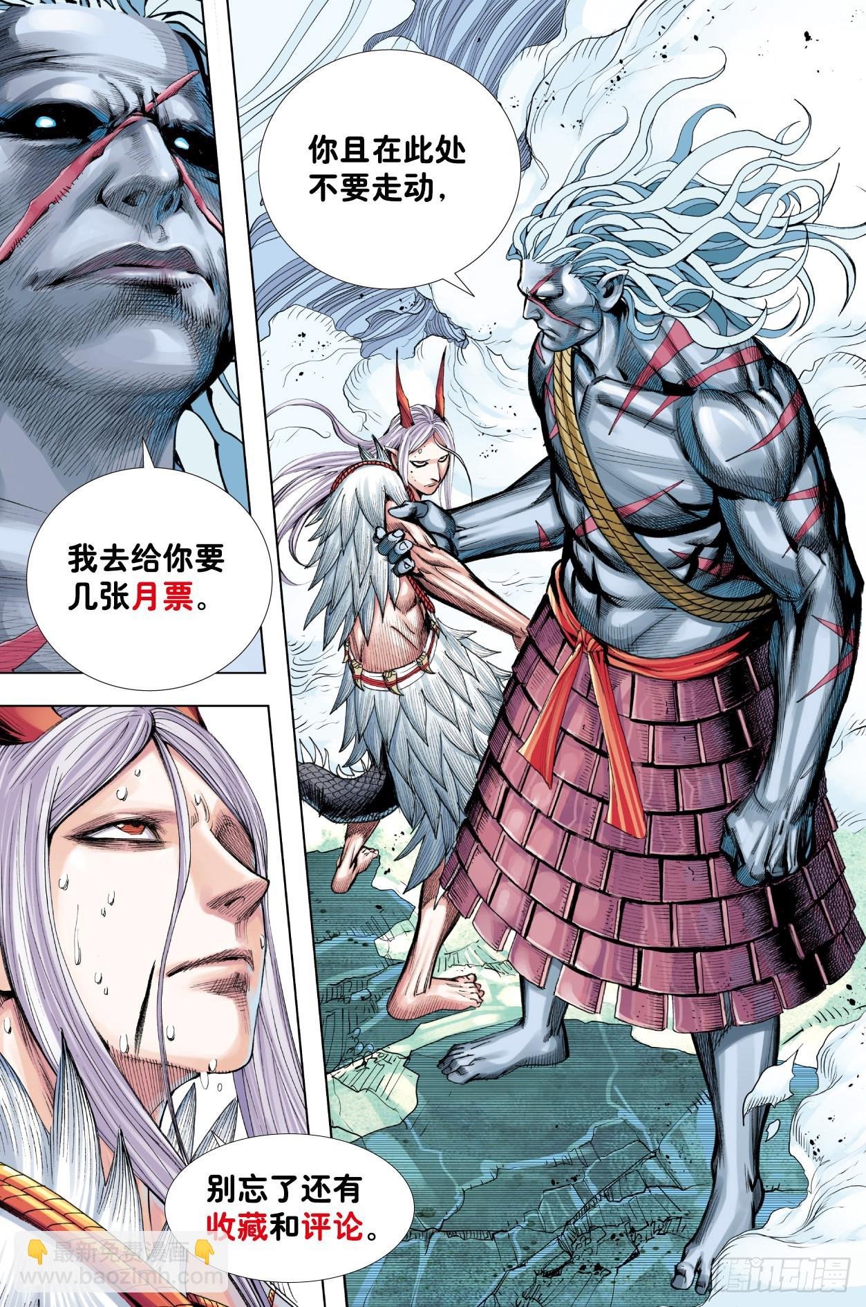 第14话：龙的坚持