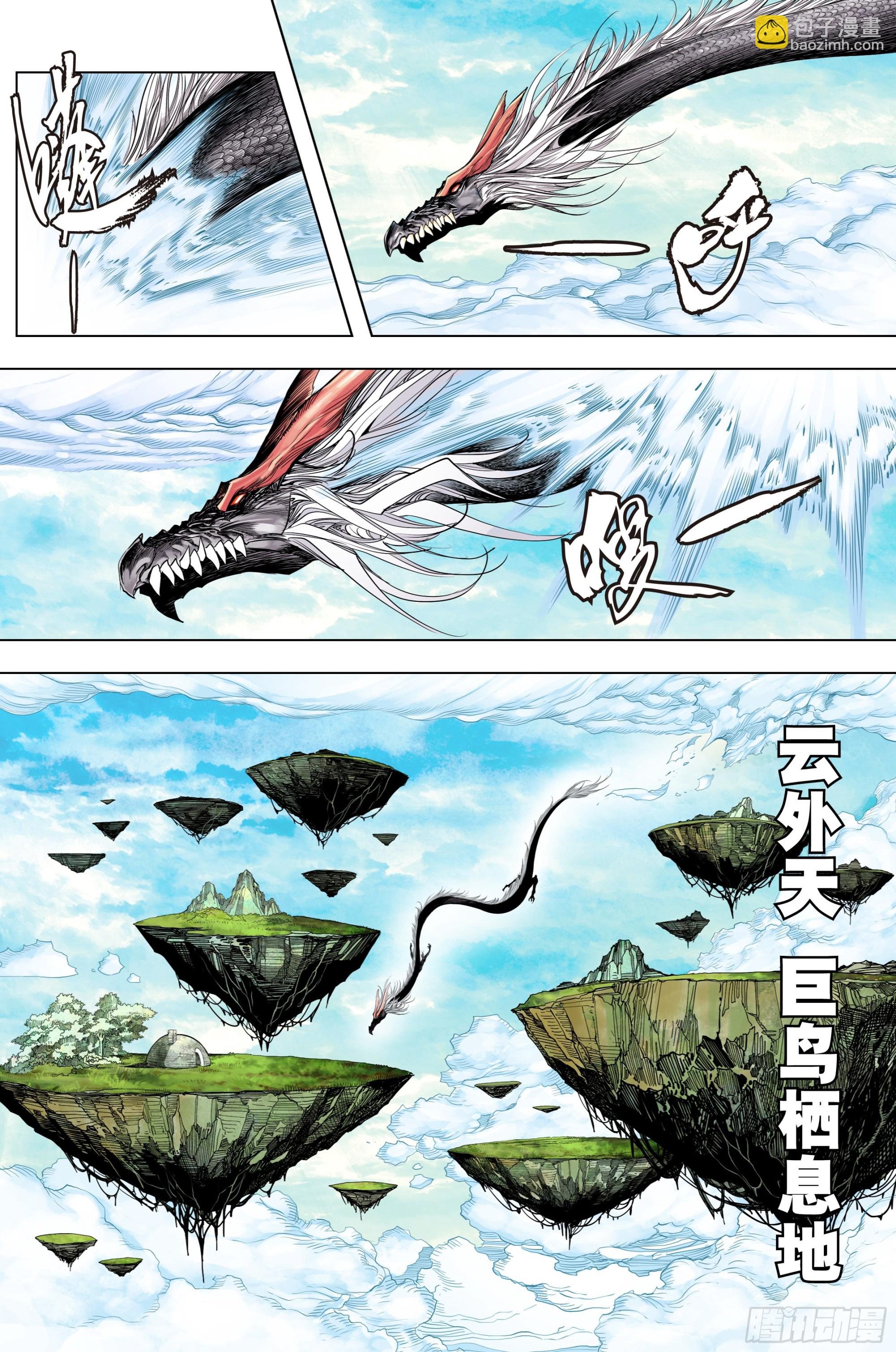 第15话：敖雪