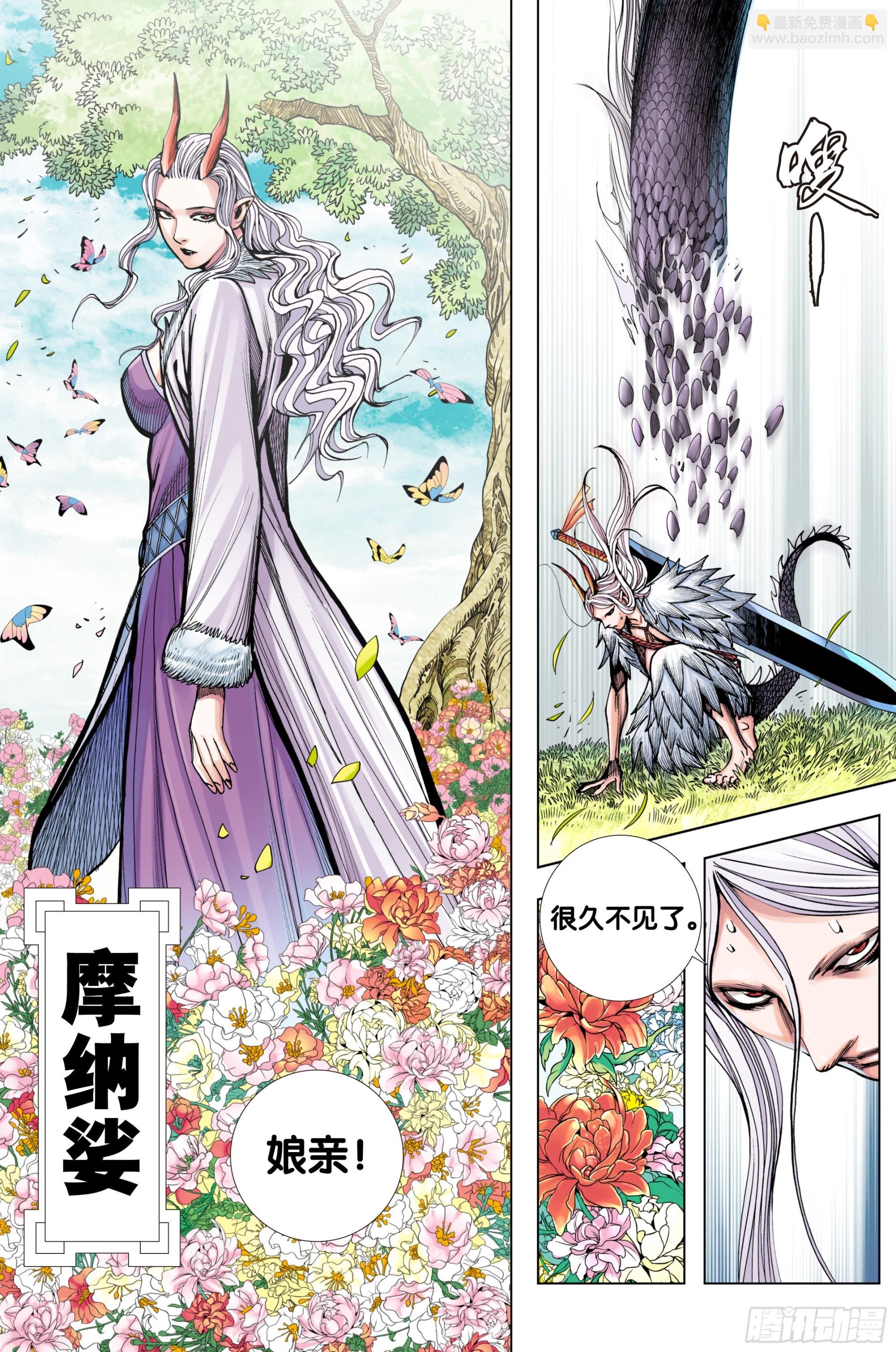 第15话：敖雪