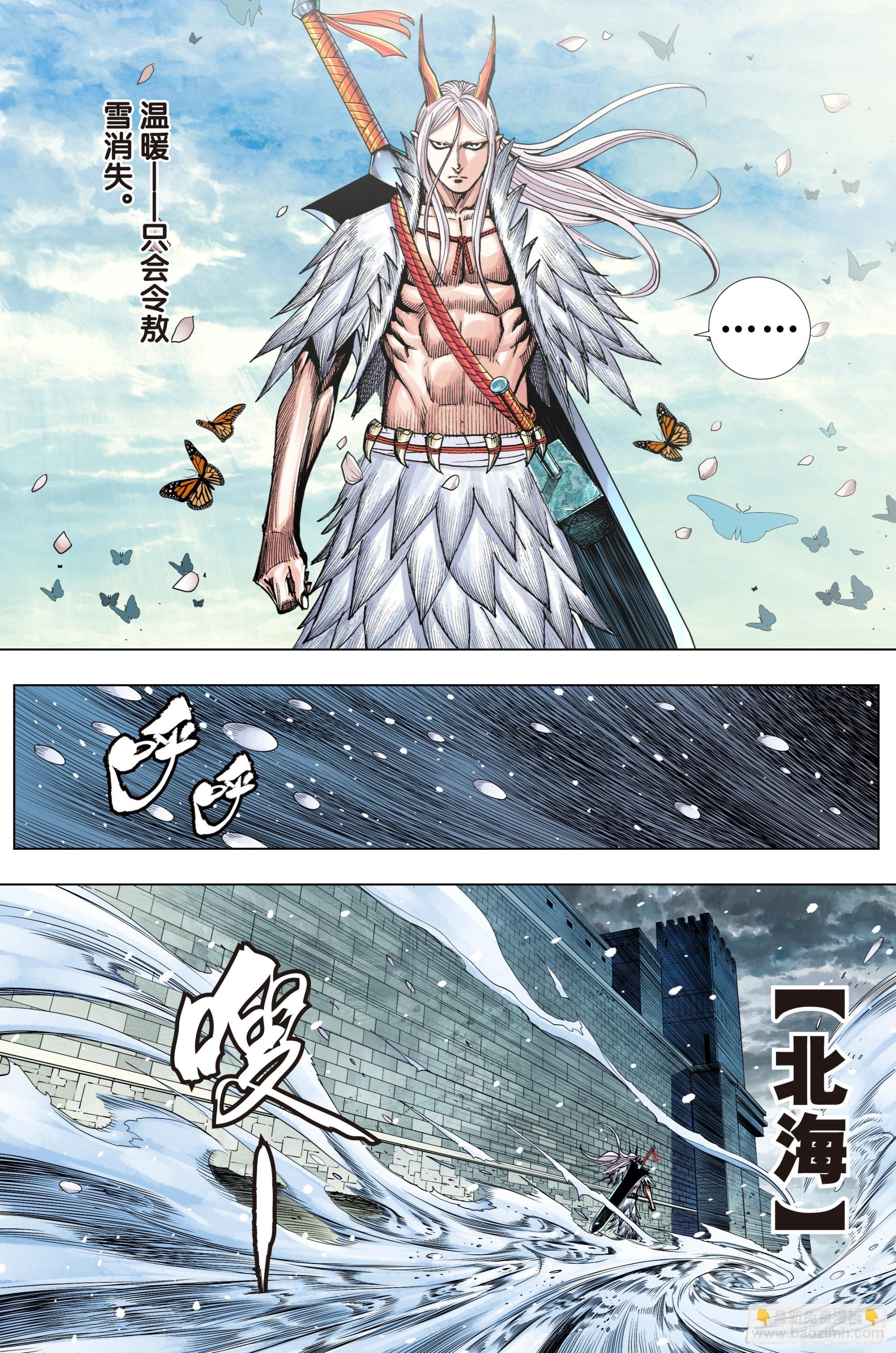 第15话：敖雪