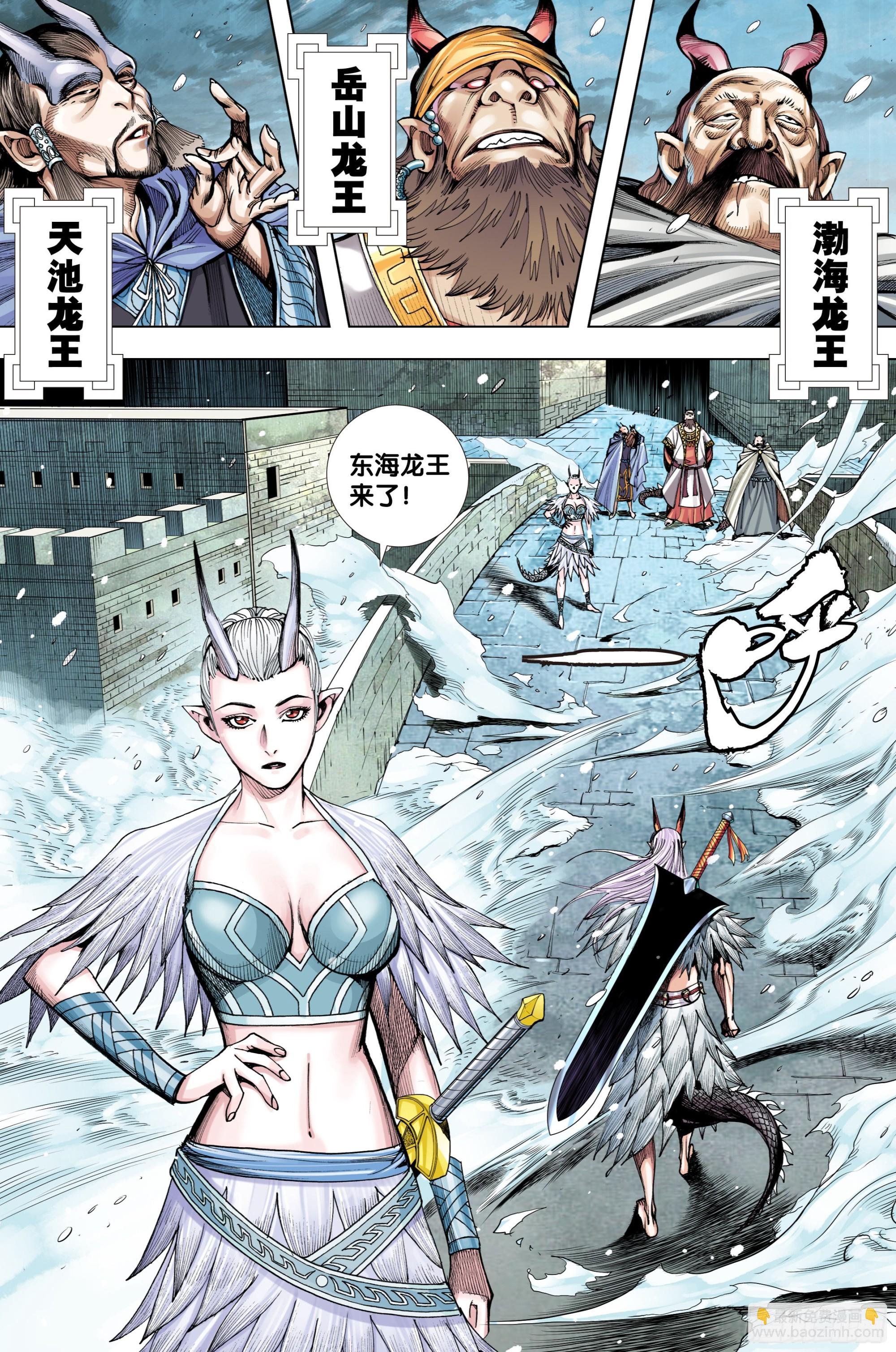 第15话：敖雪