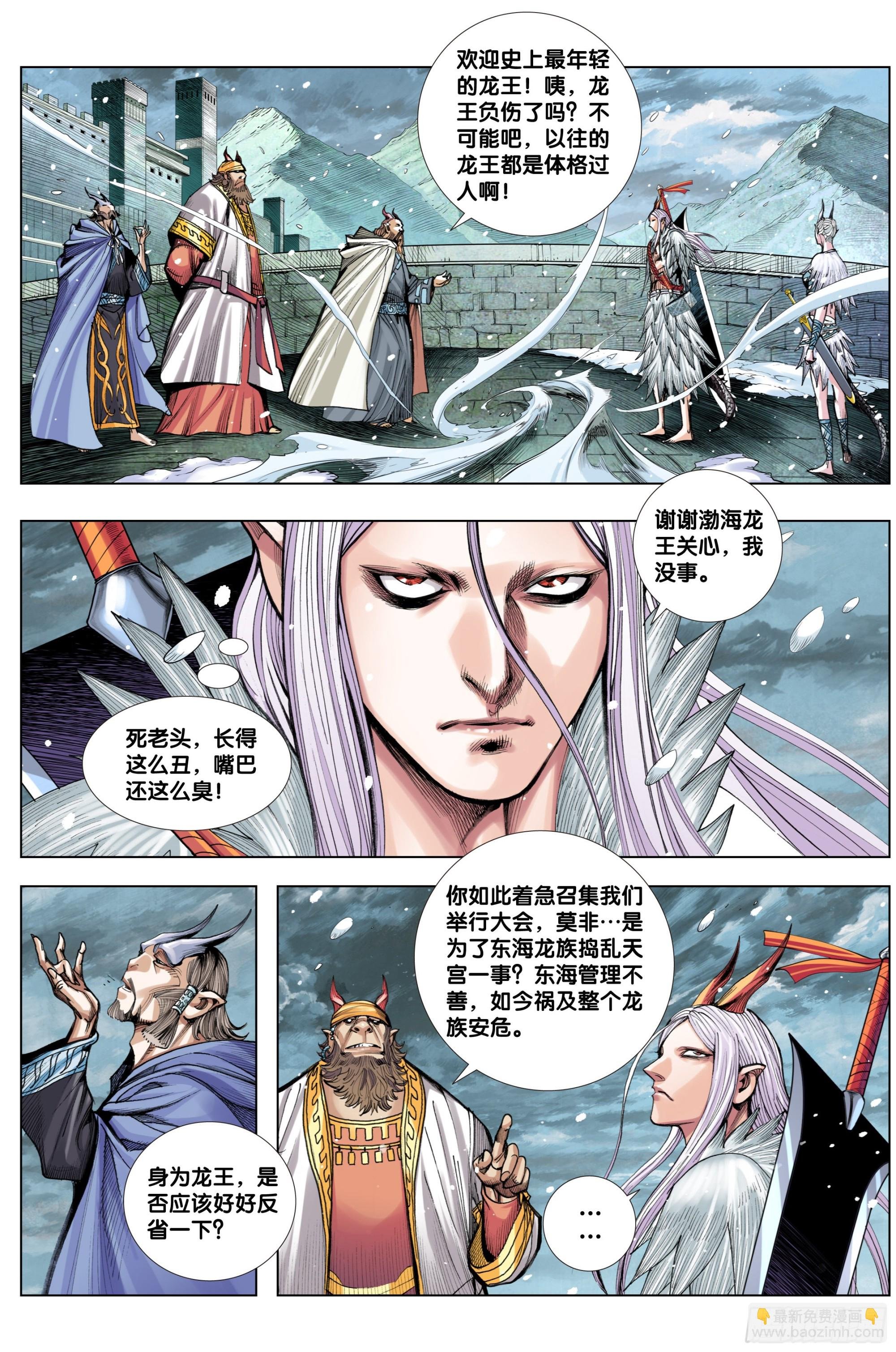 第15话：敖雪
