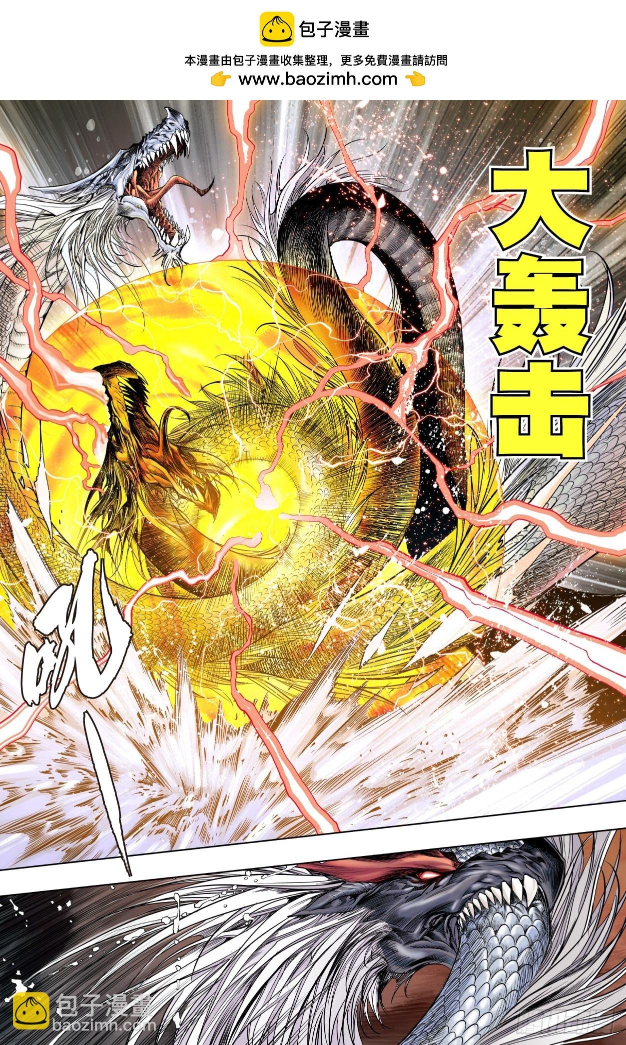 第16话：团结龙族