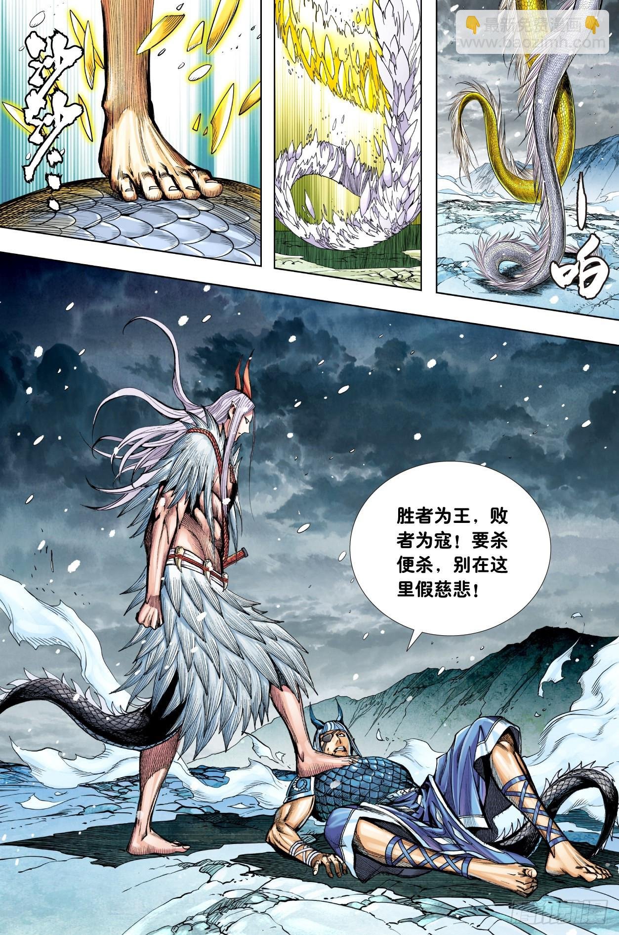 第16话：团结龙族