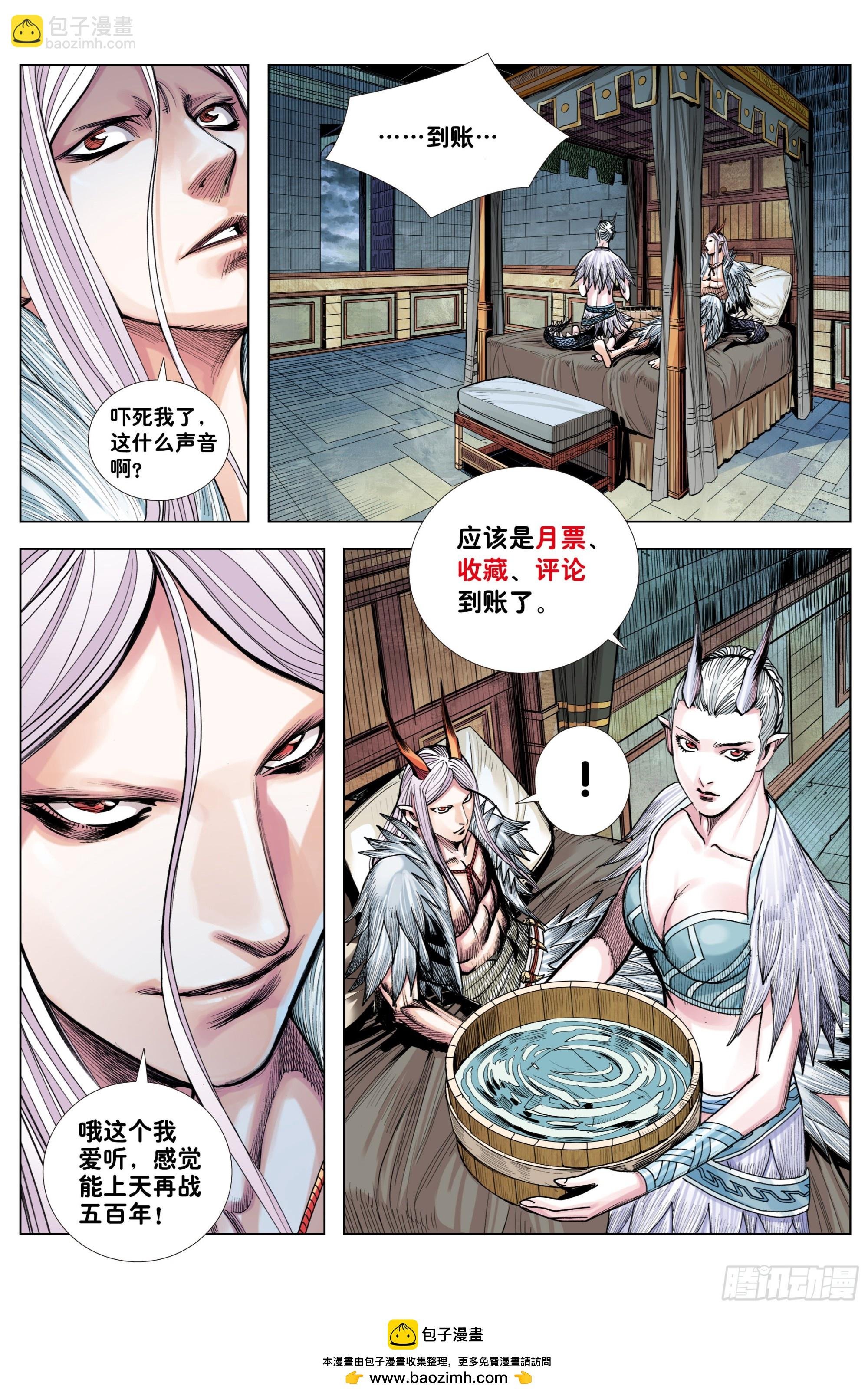 第16话：团结龙族