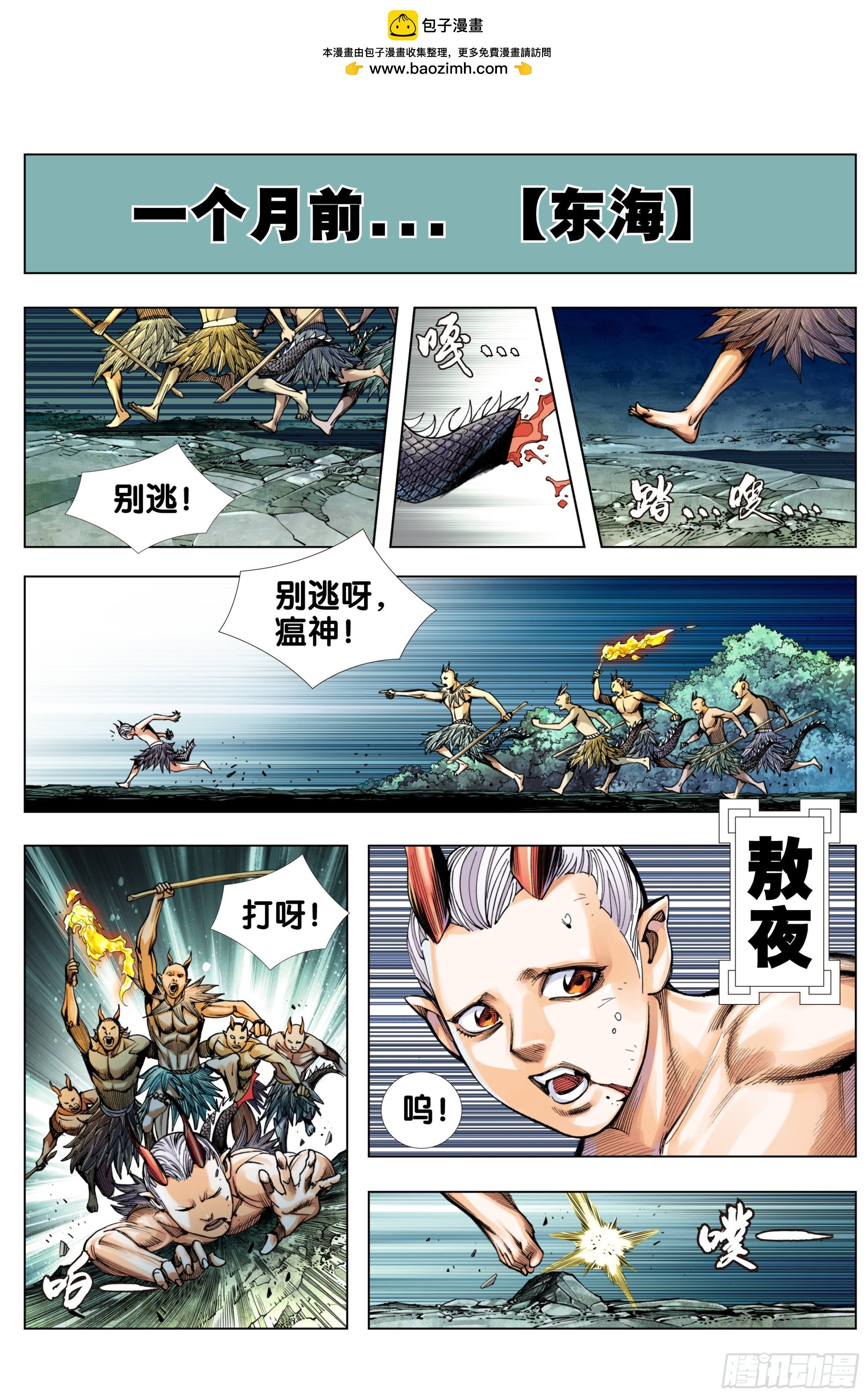第17话：交易