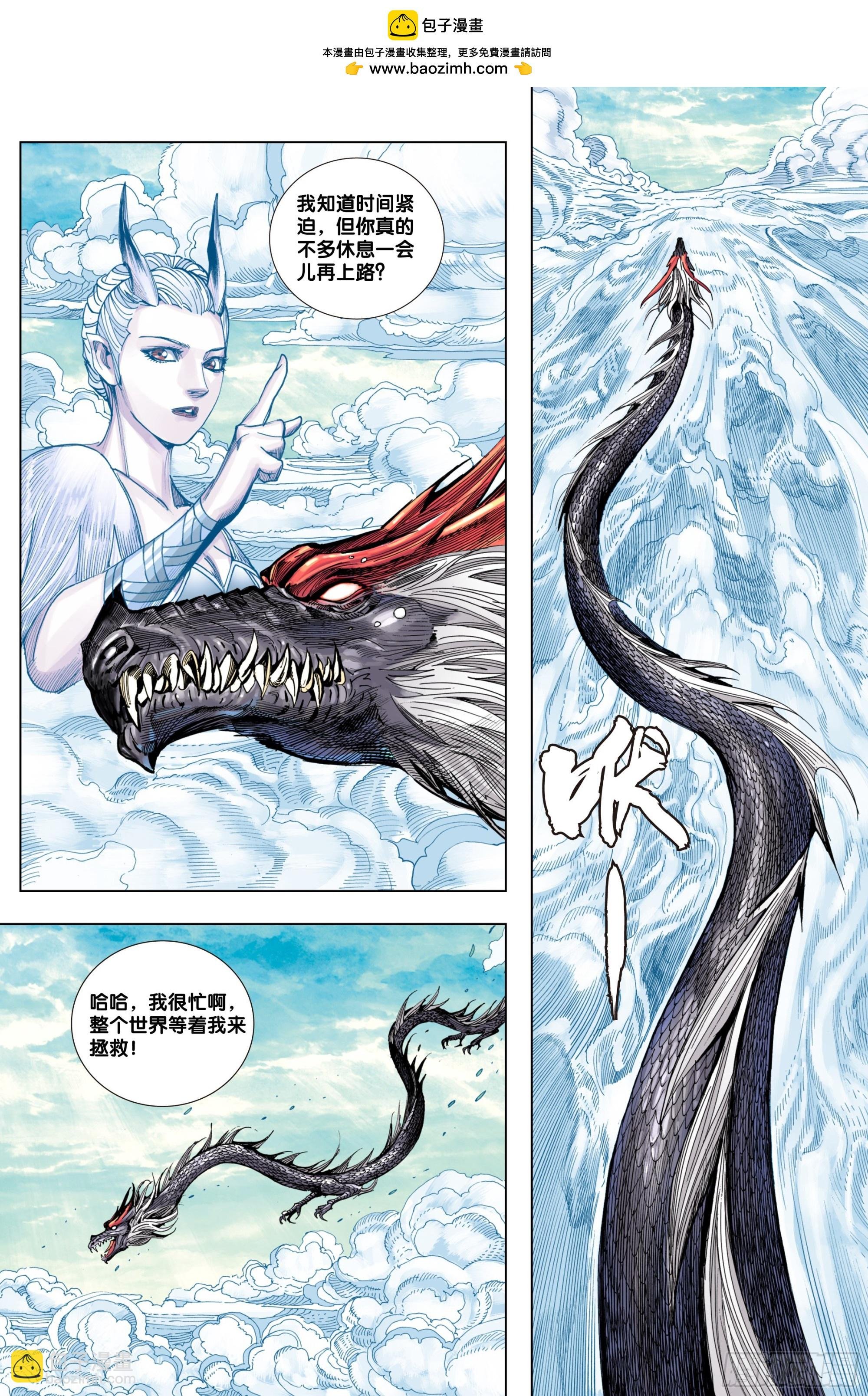 第17话：交易