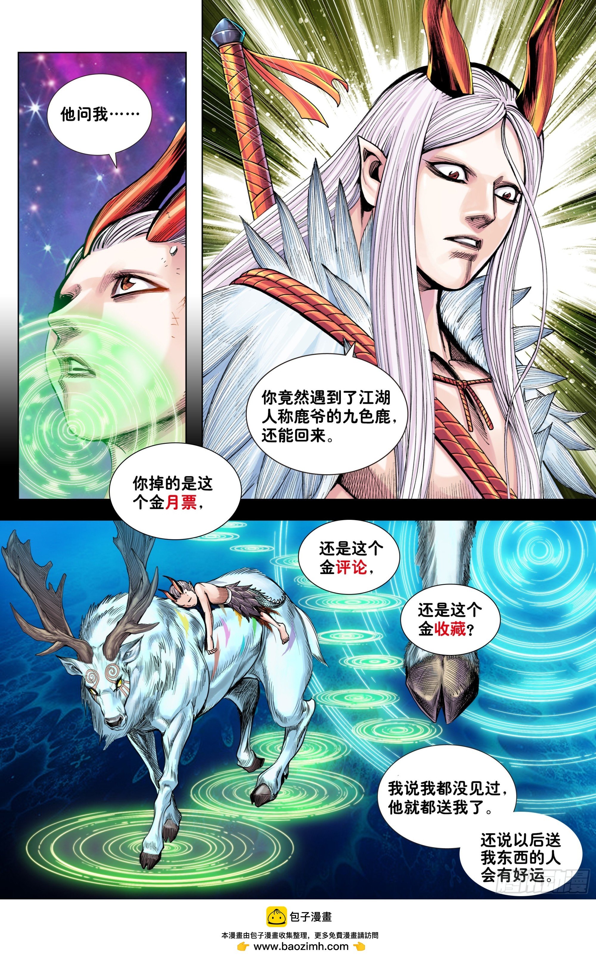 第17话：交易