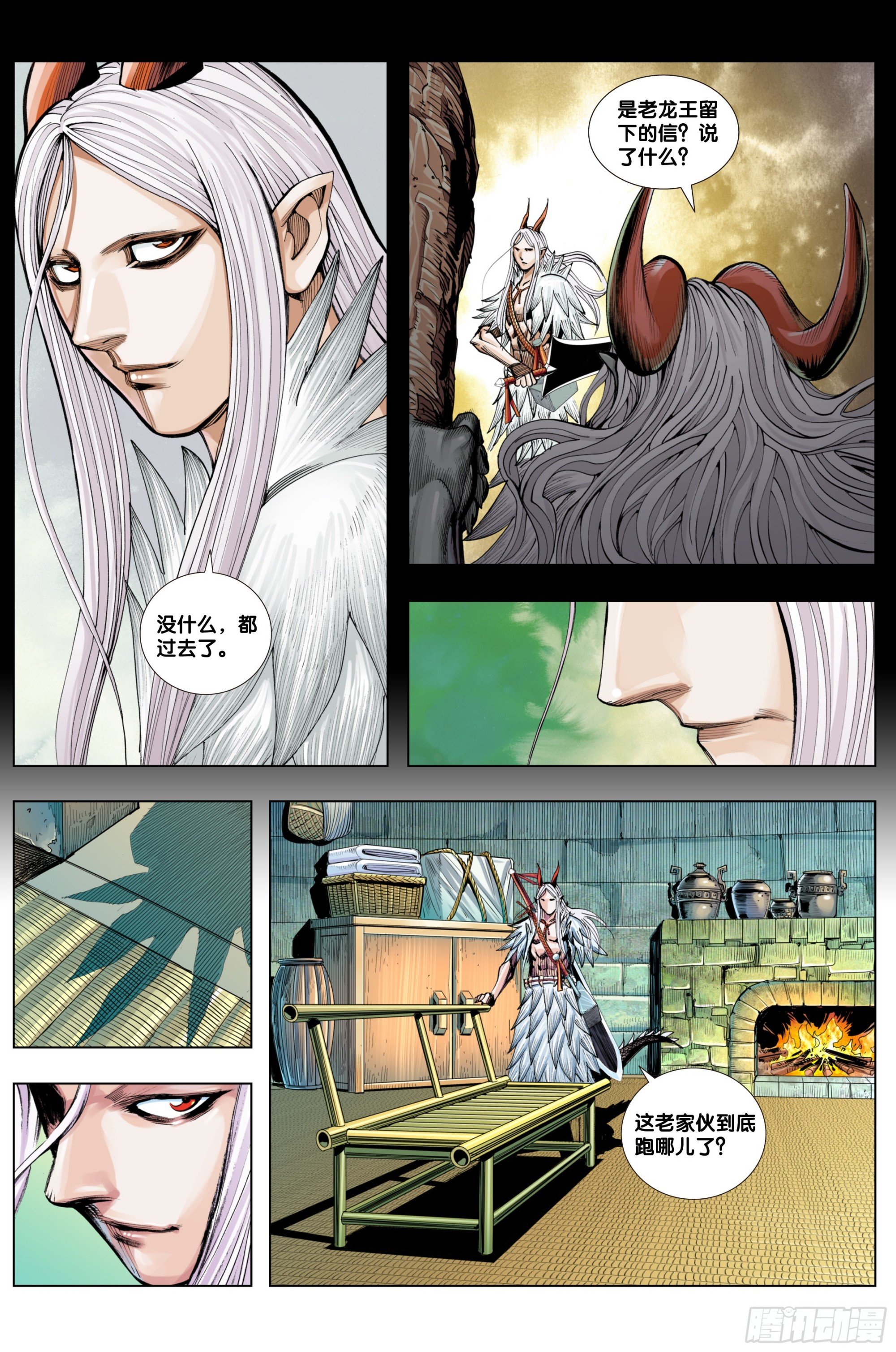 第18话：龙冢