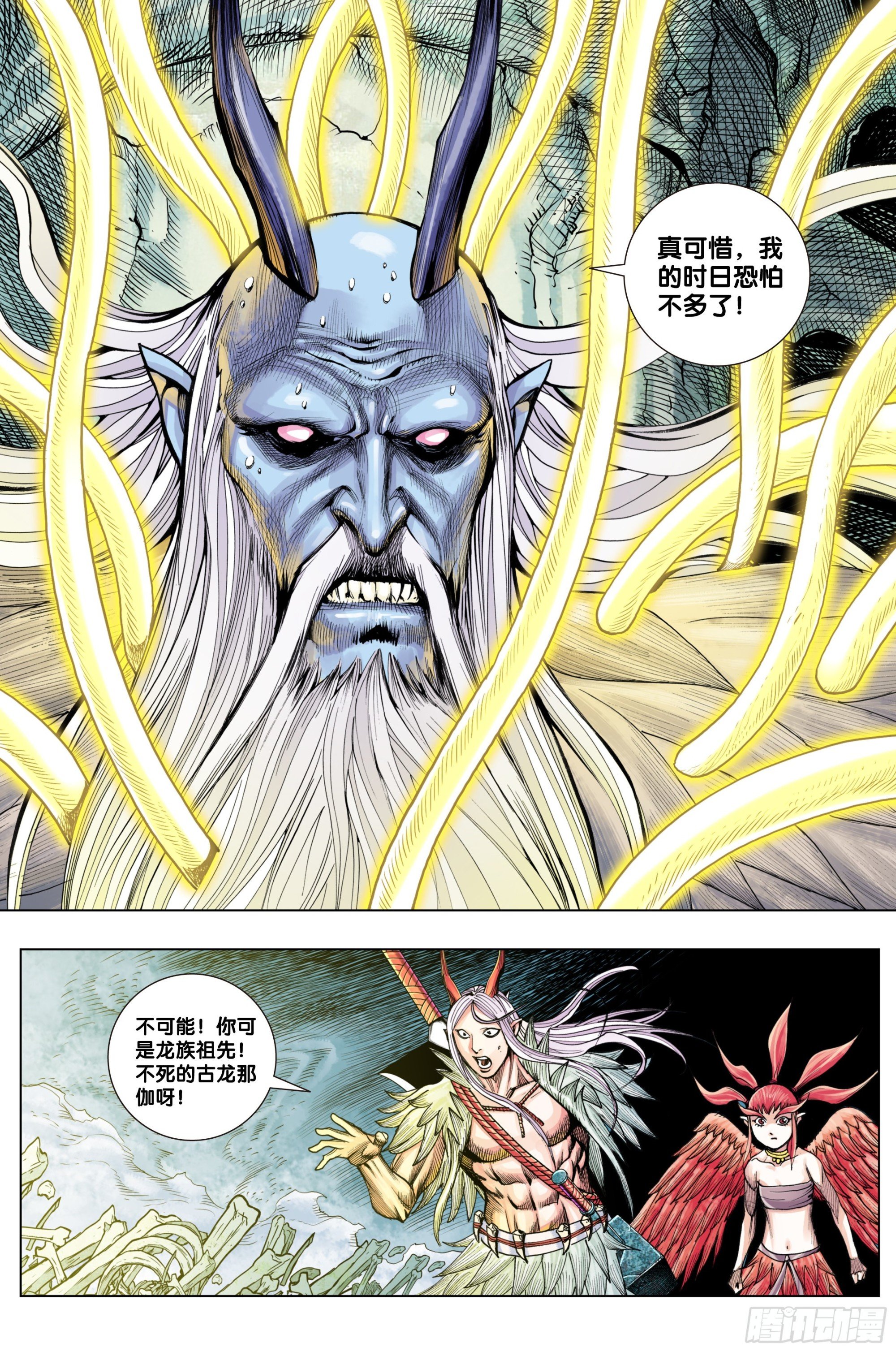 第18话：龙冢