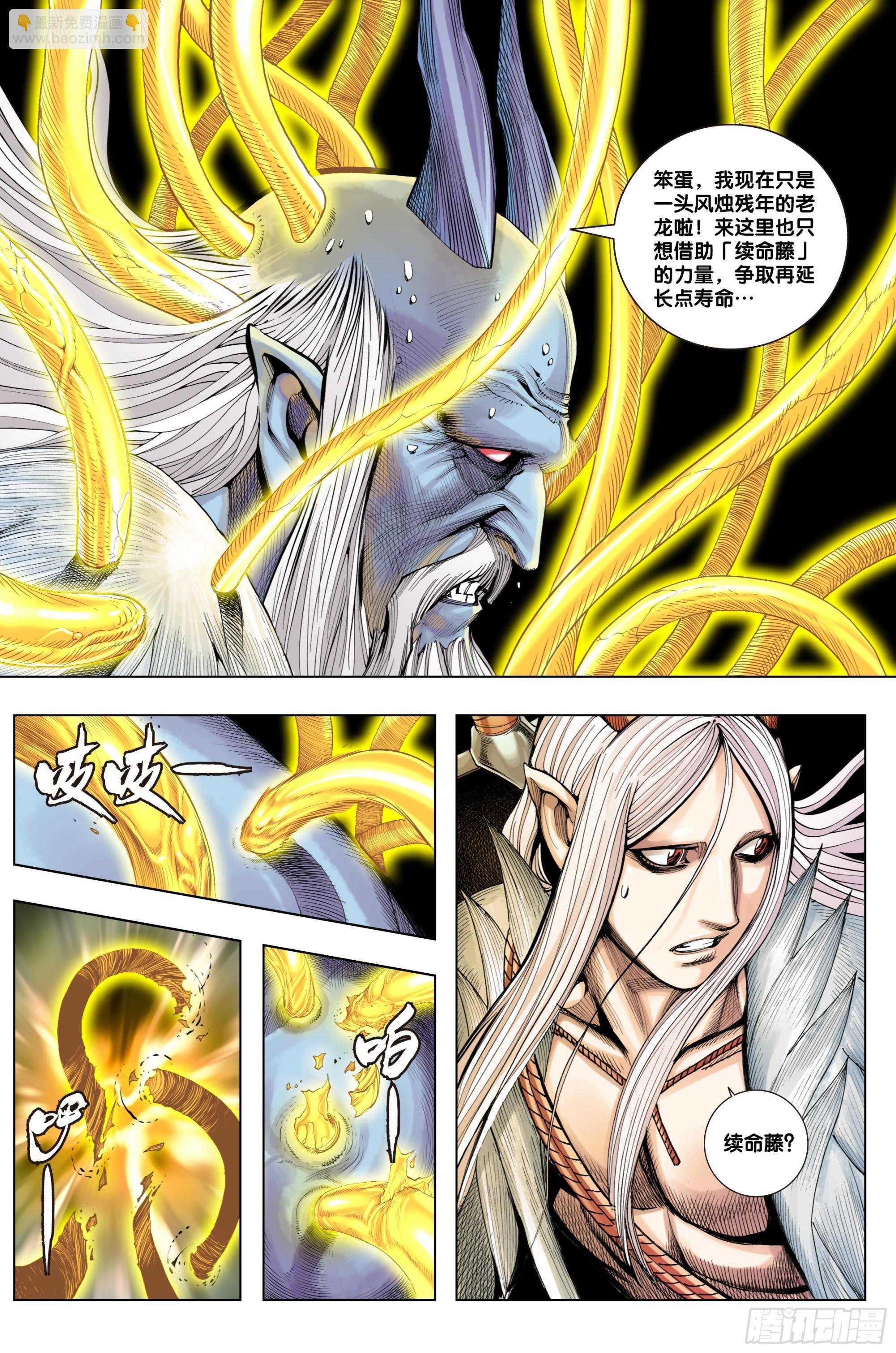 第18话：龙冢