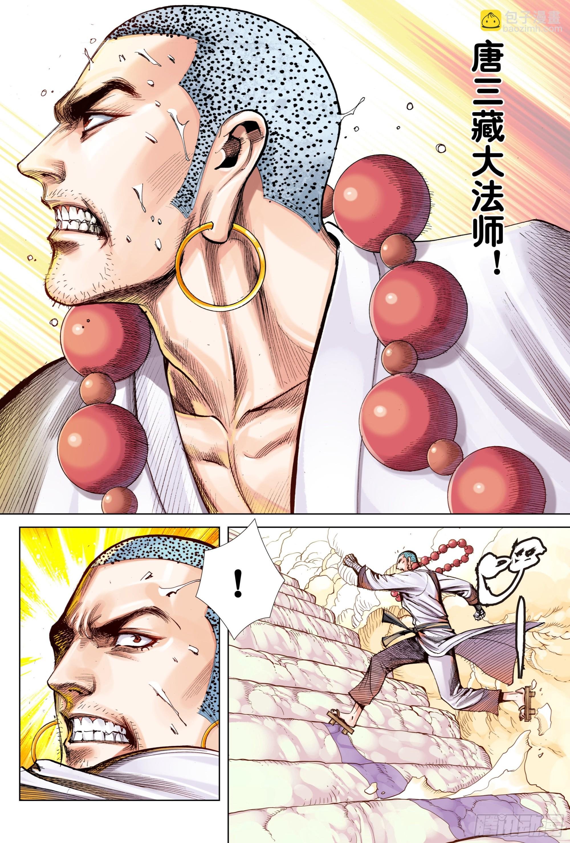 第1回：飞天