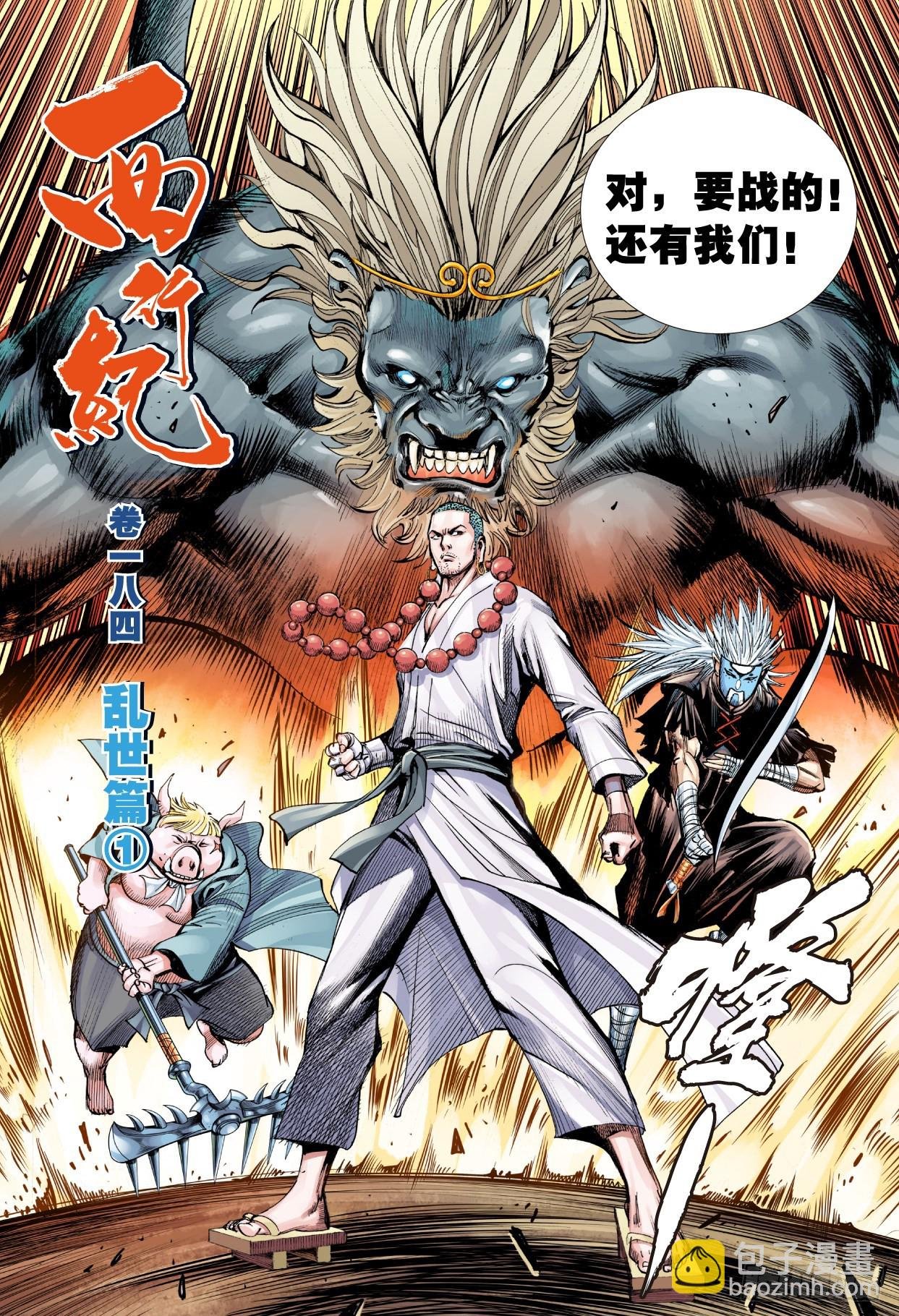 第1回：飞天