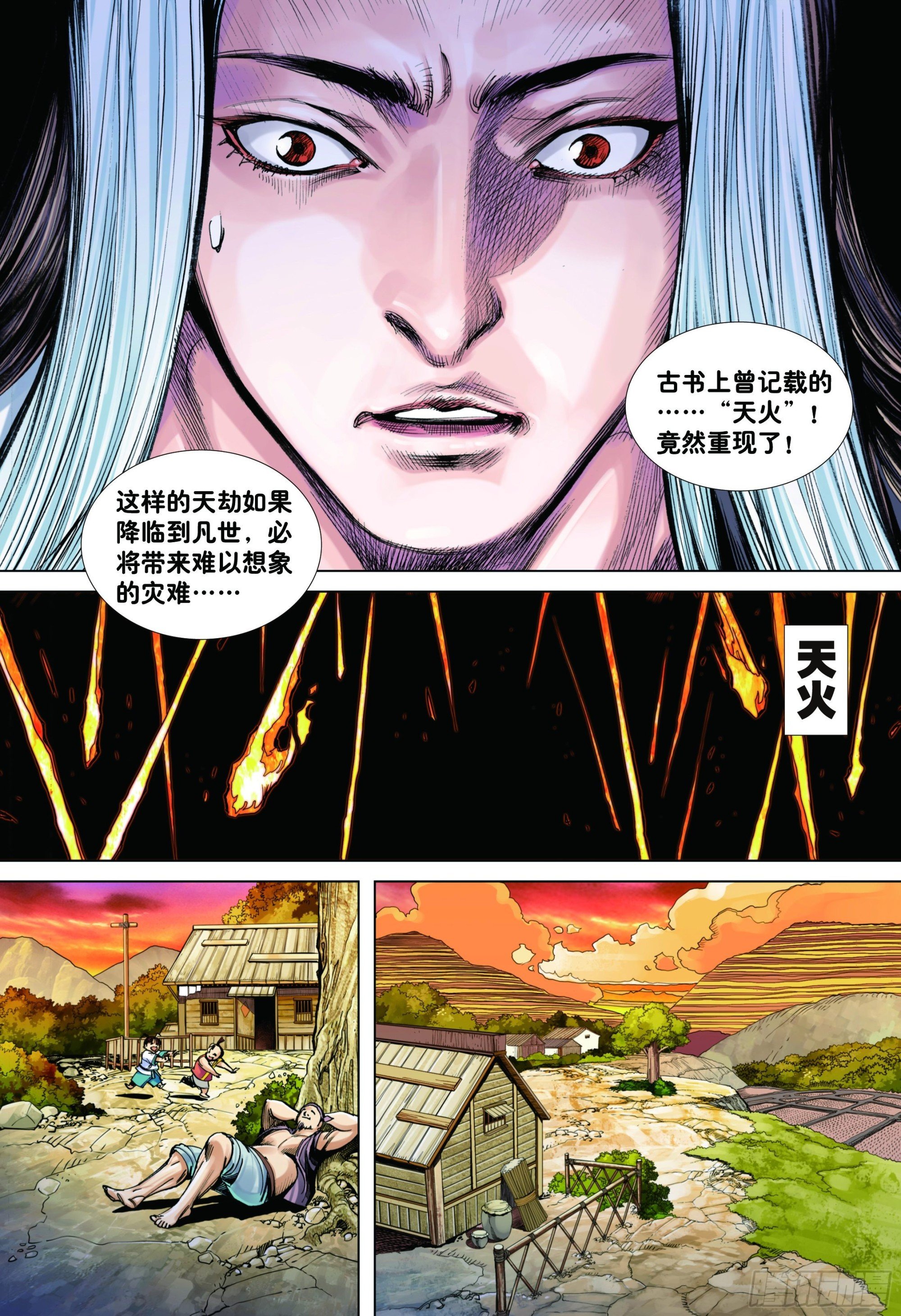 第1回：飞天