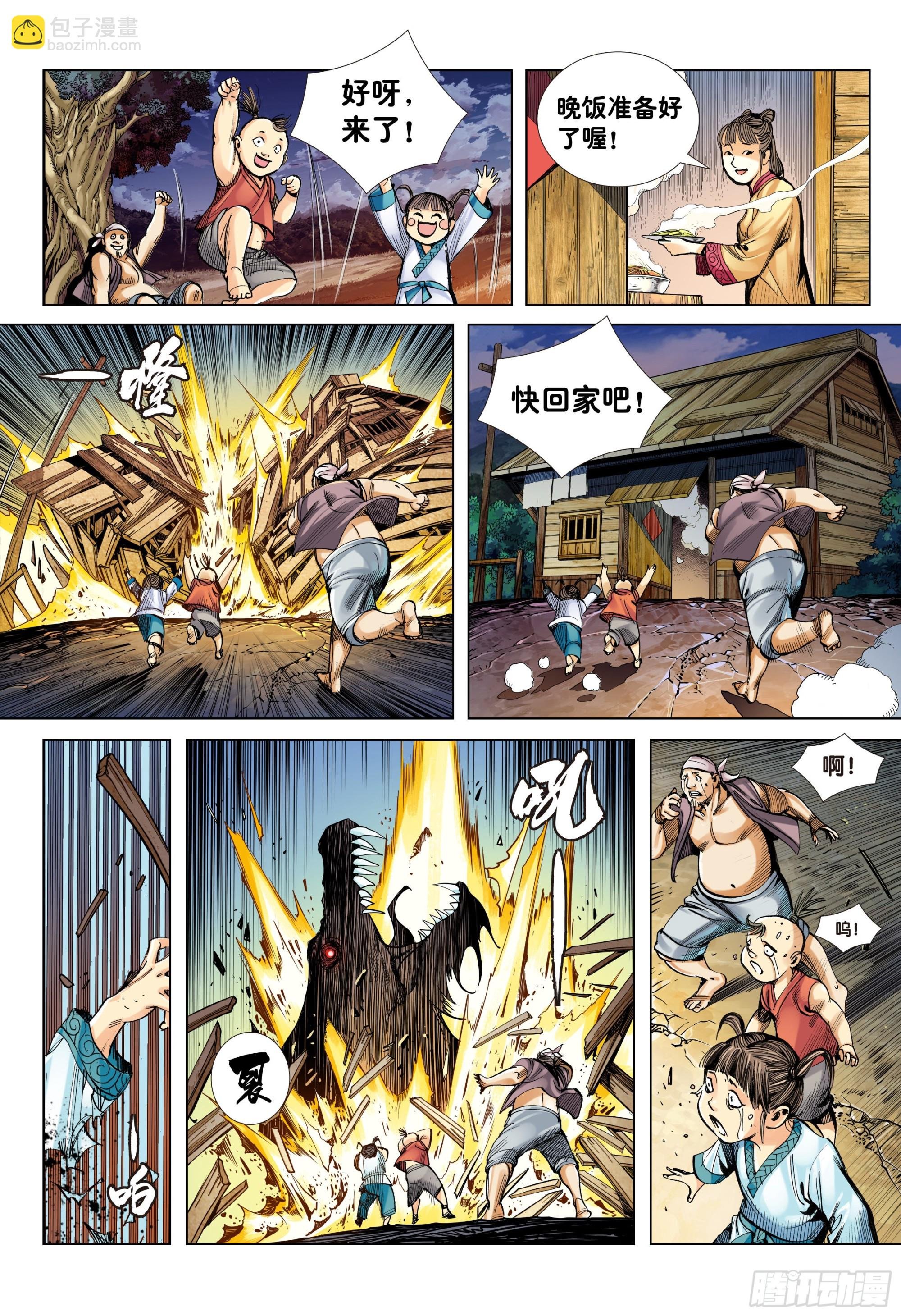第1回：飞天
