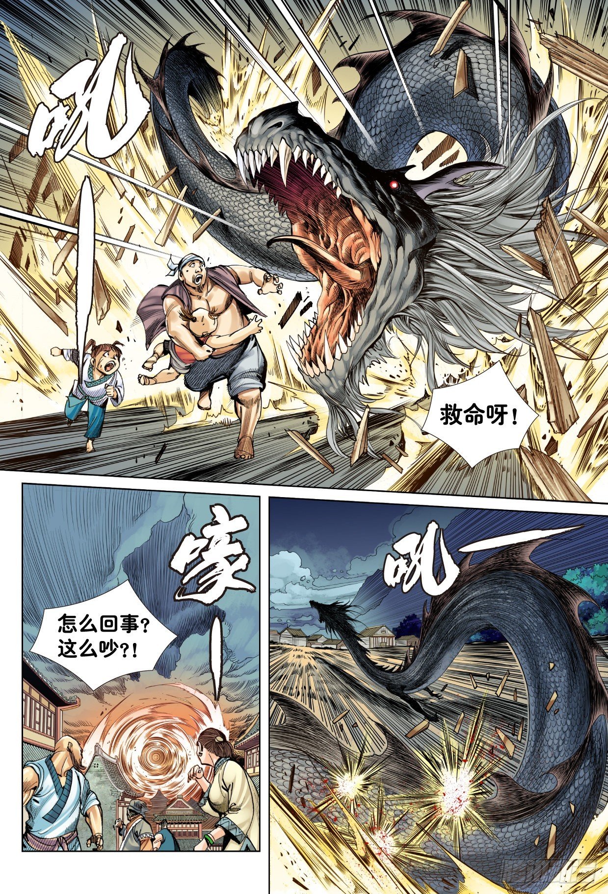 第1回：飞天