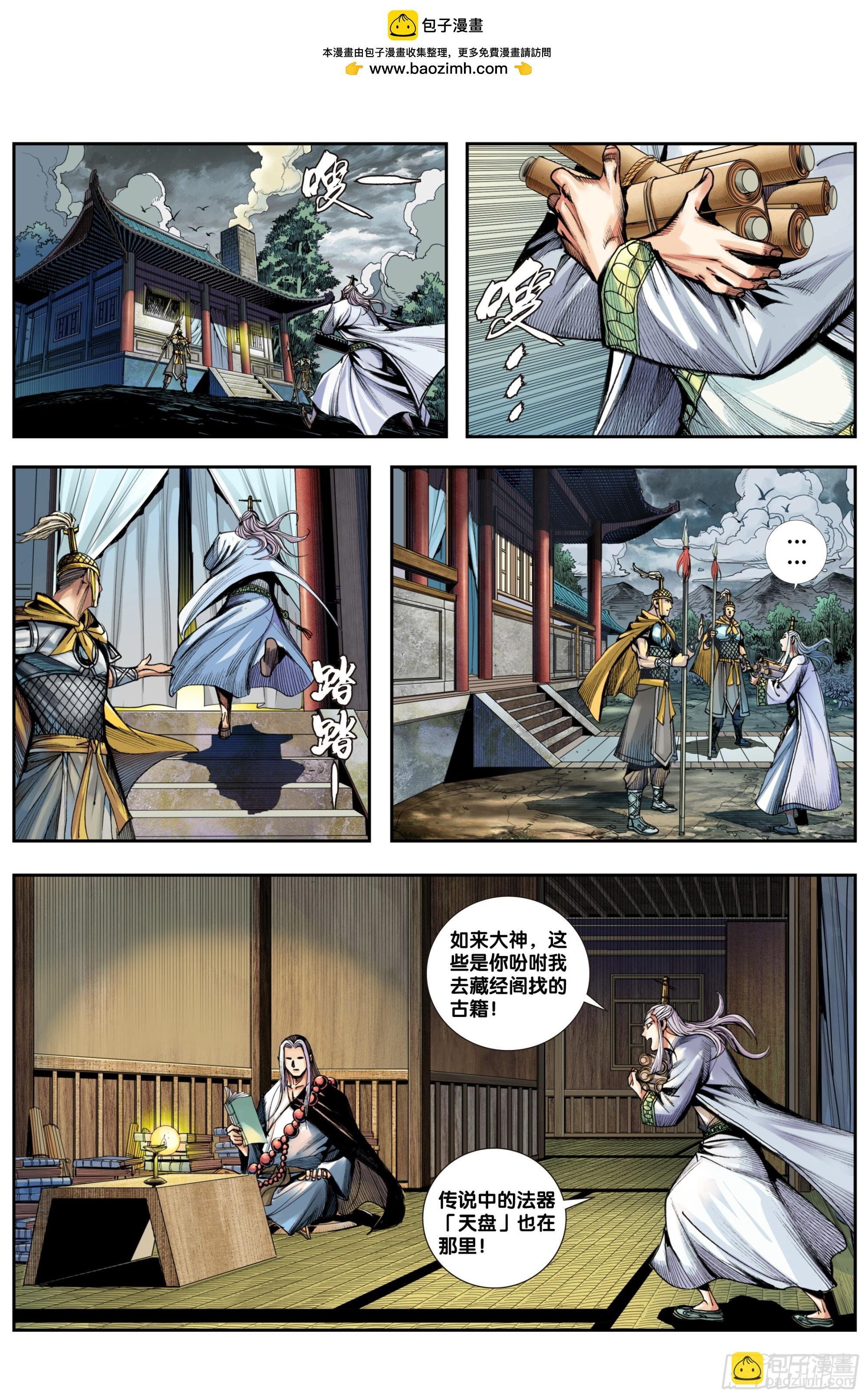 第19话：开天