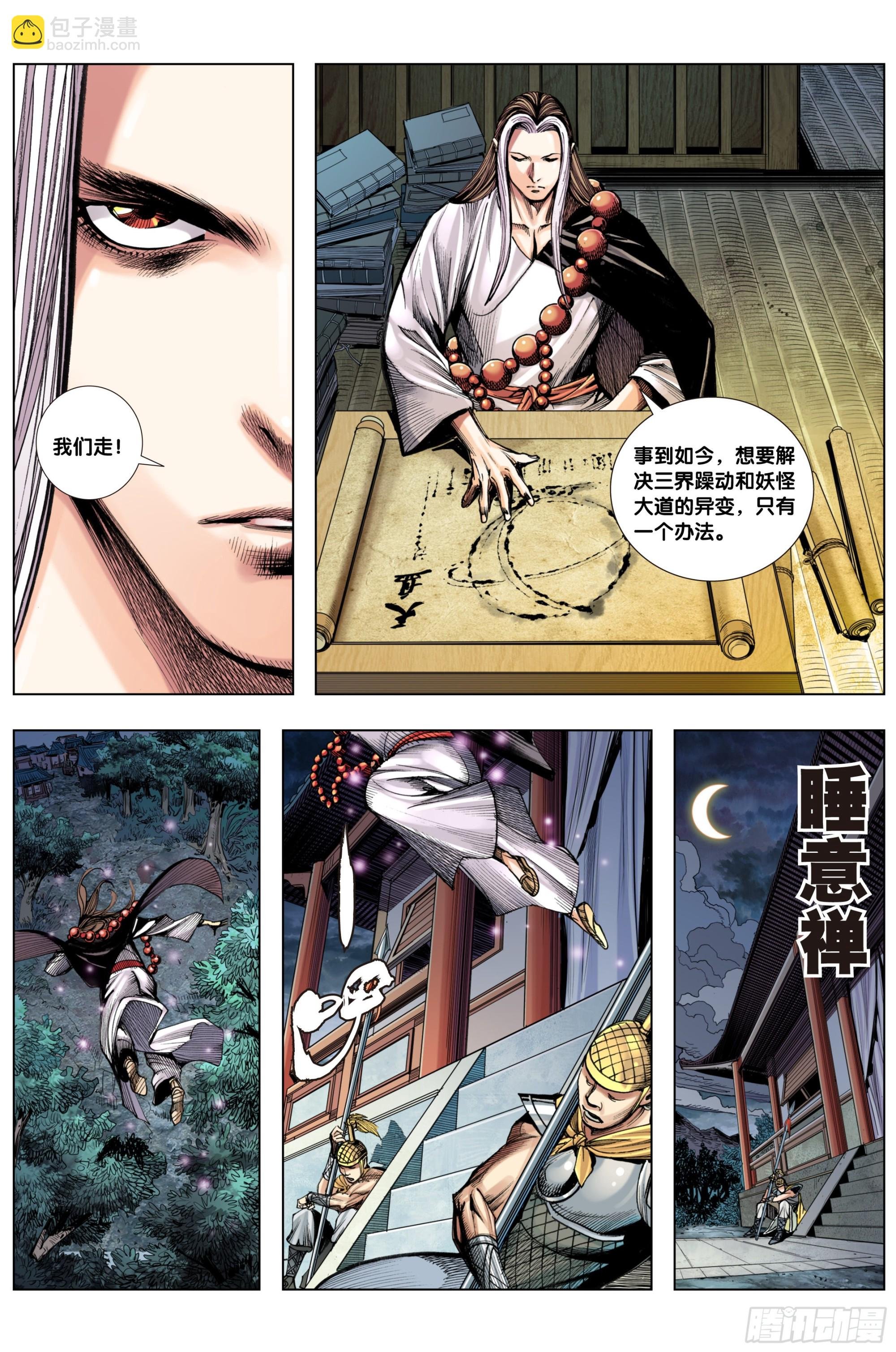 第19话：开天