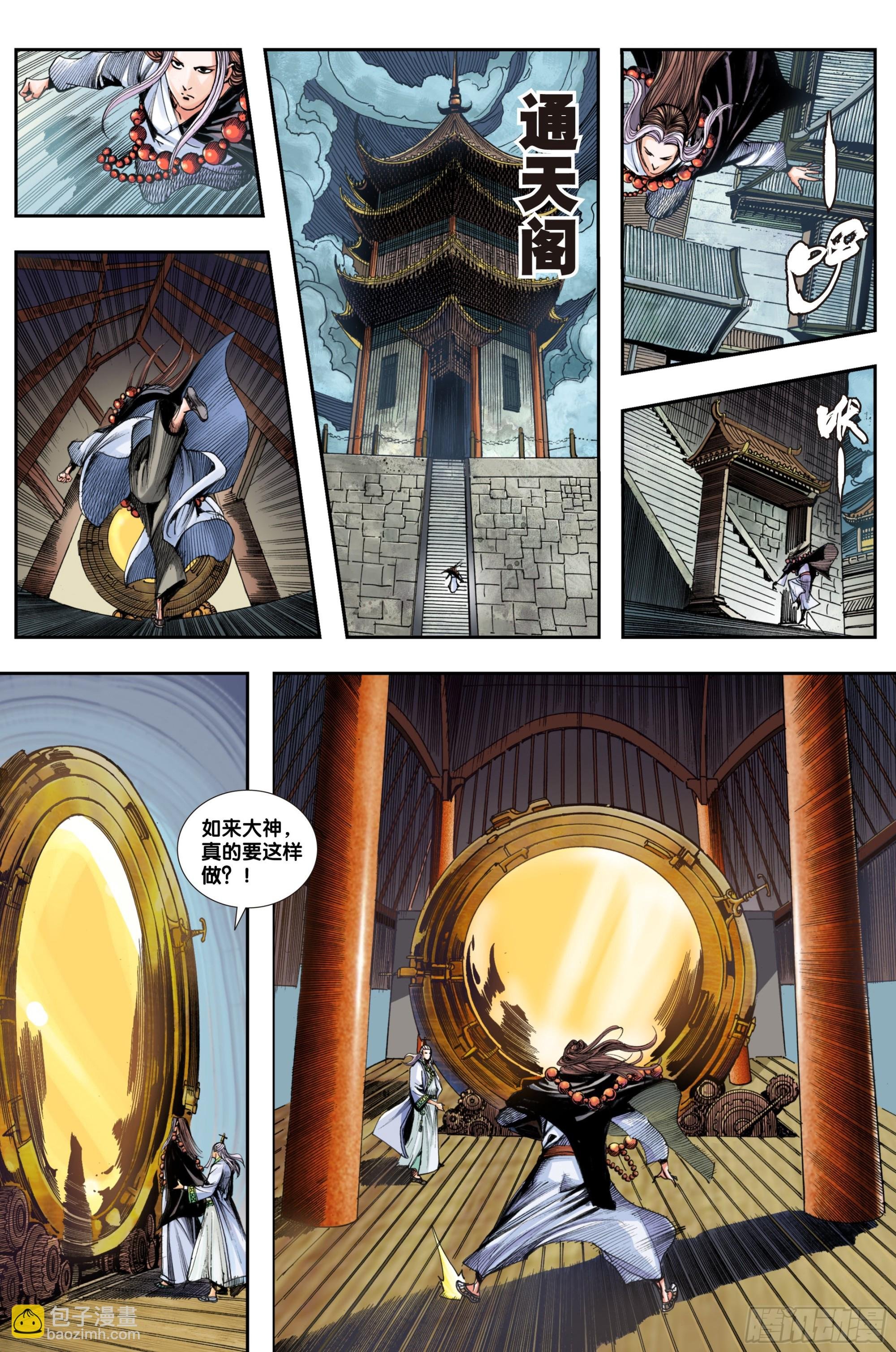 第19话：开天