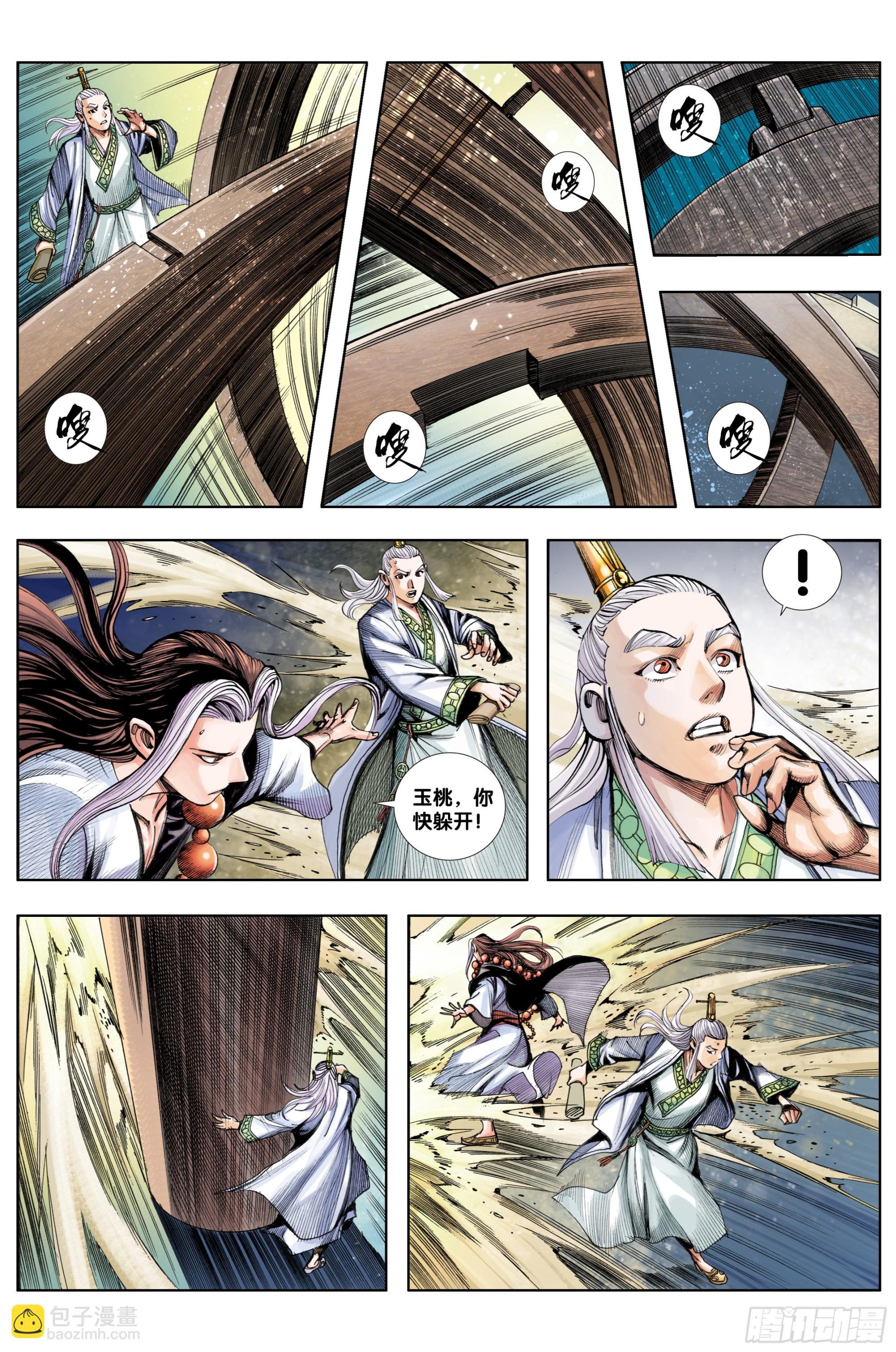 第19话：开天