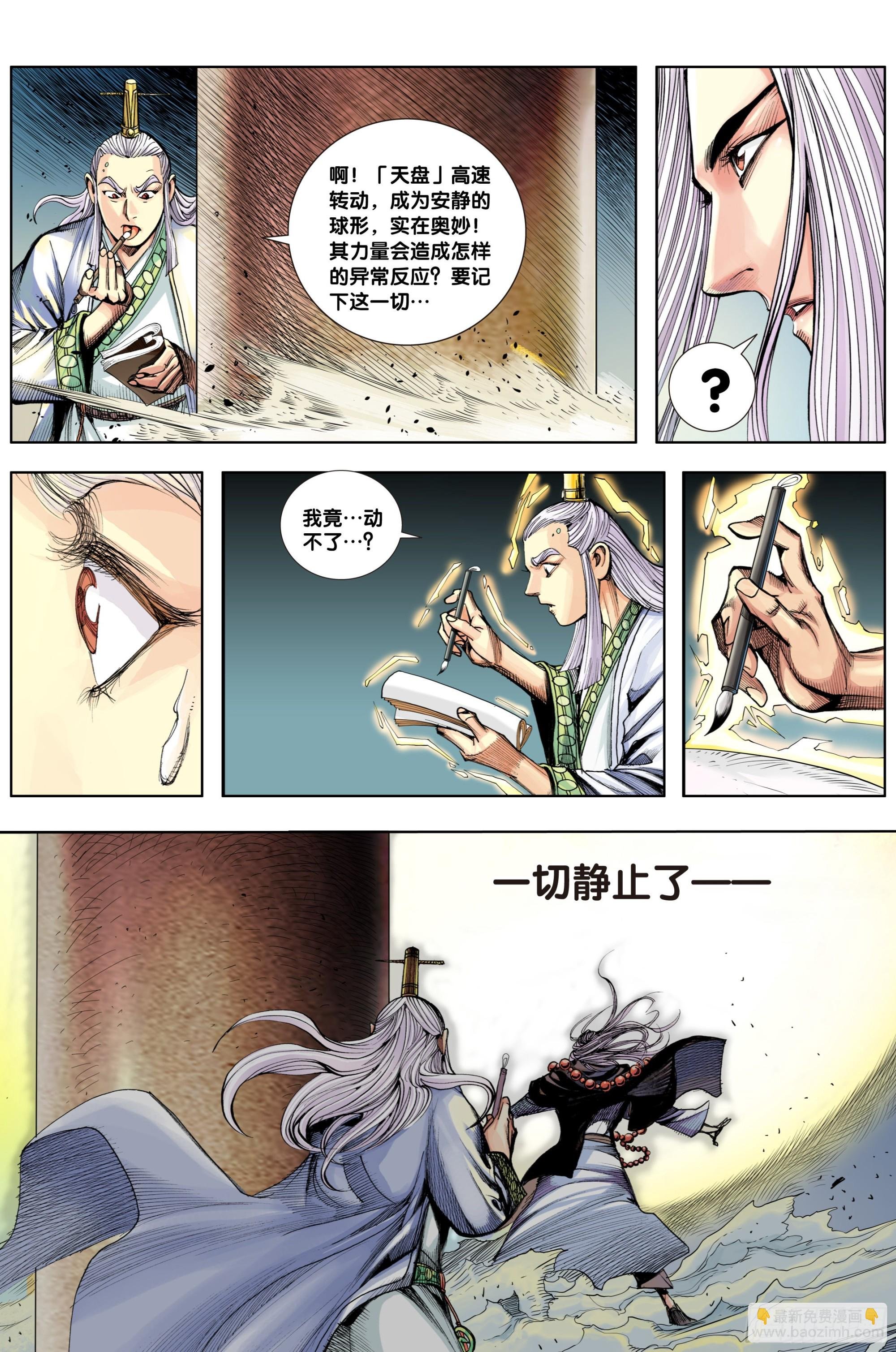 第19话：开天