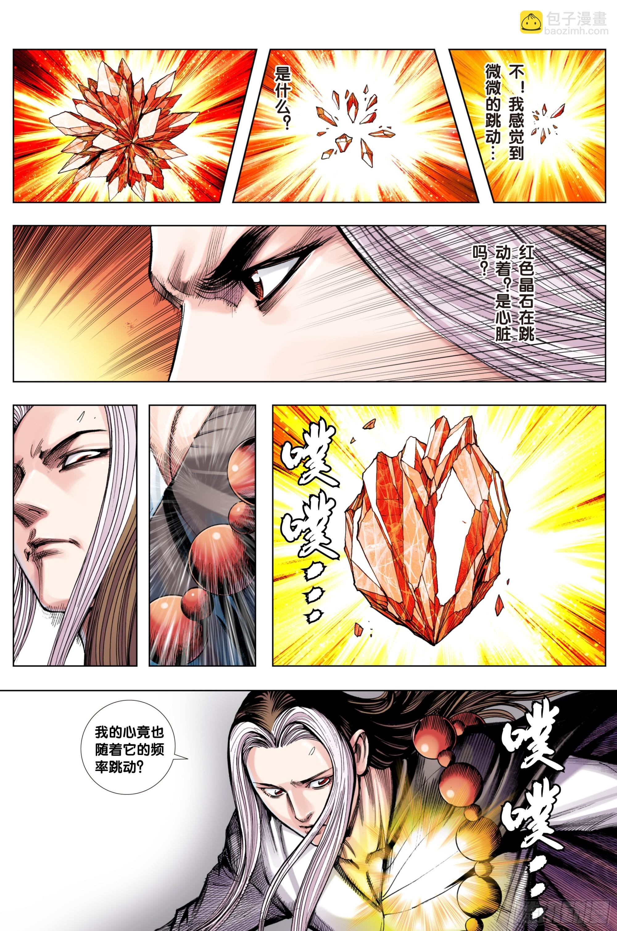 第19话：开天