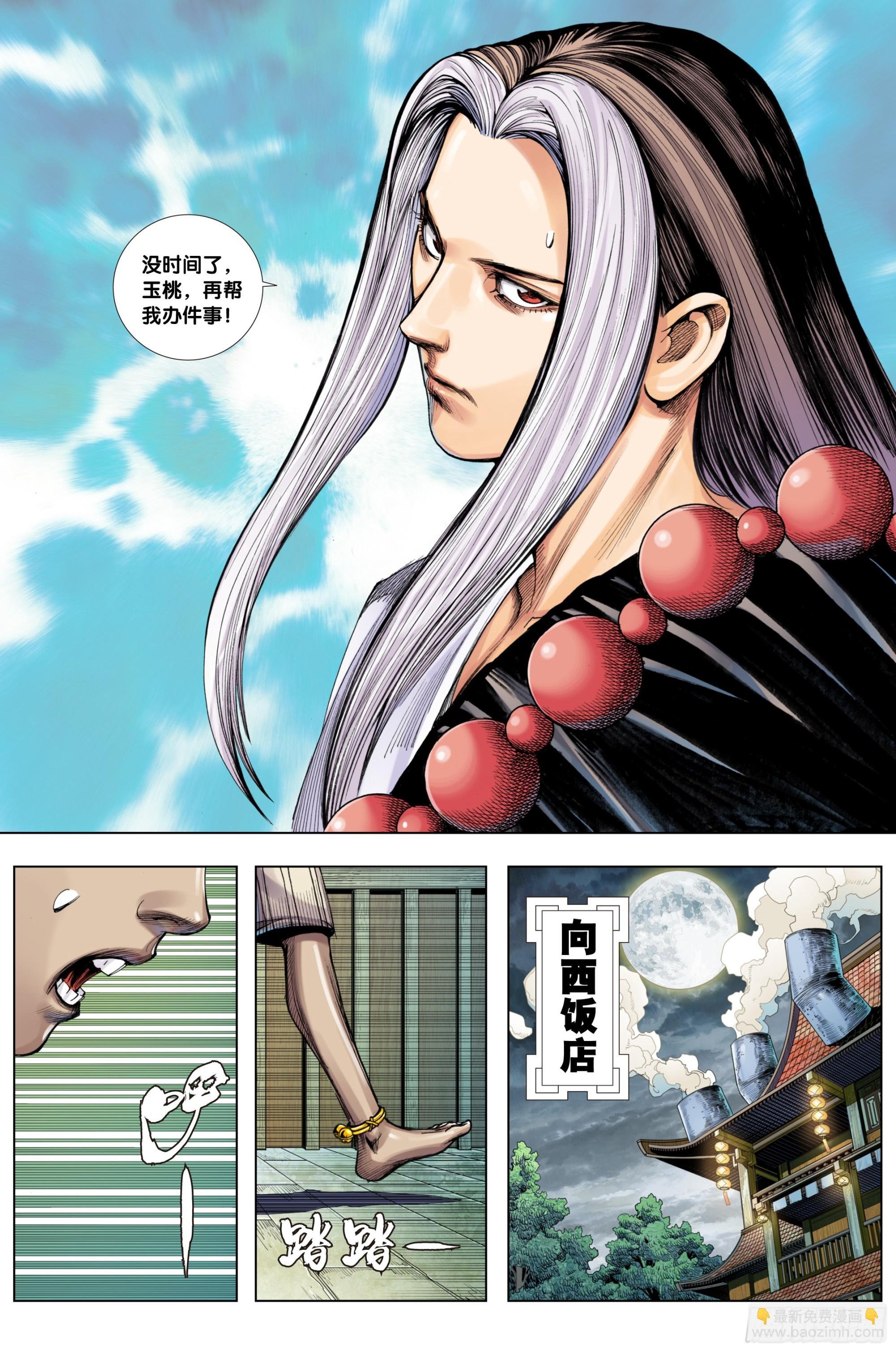 第19话：开天
