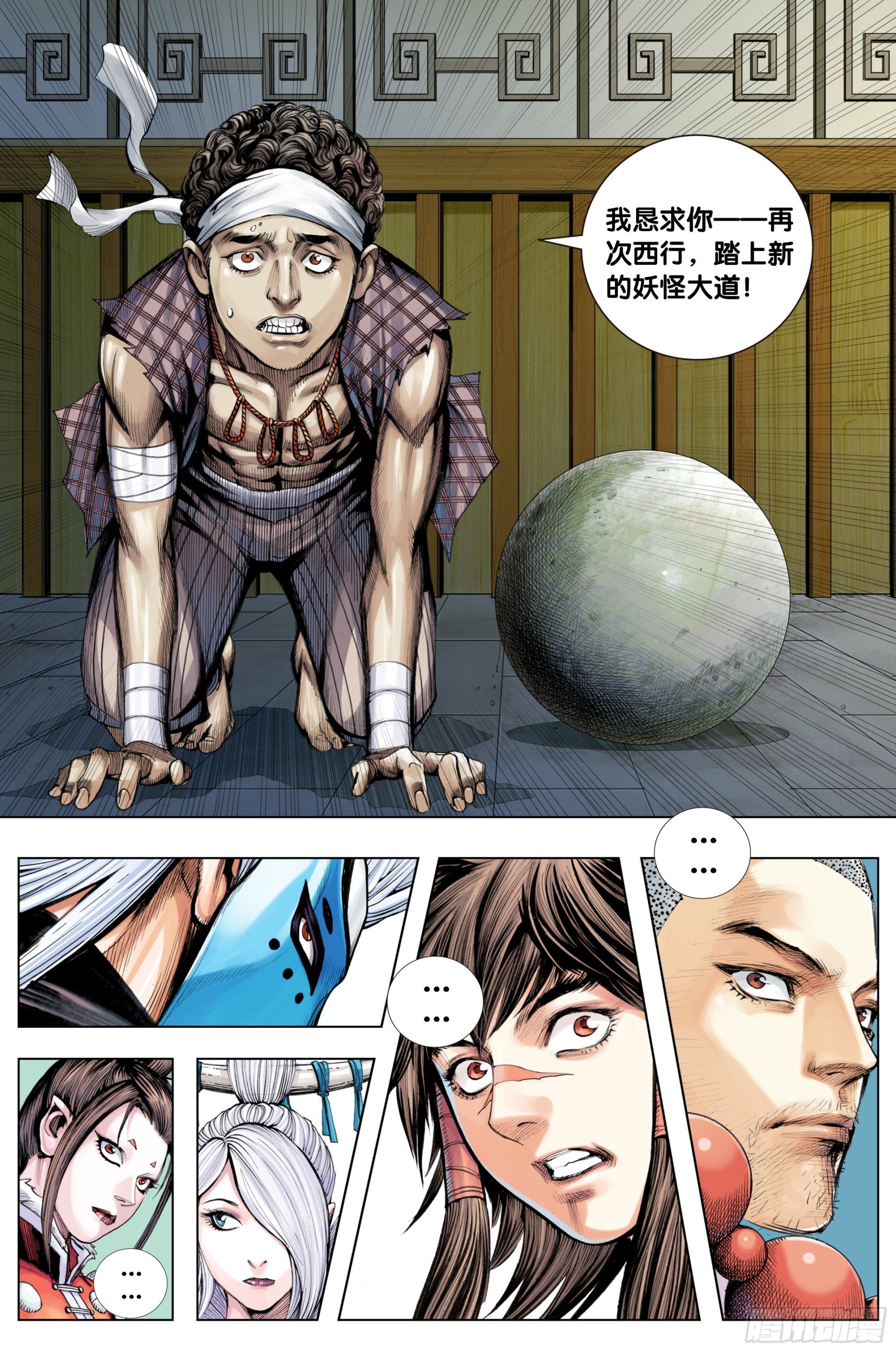 第19话：开天