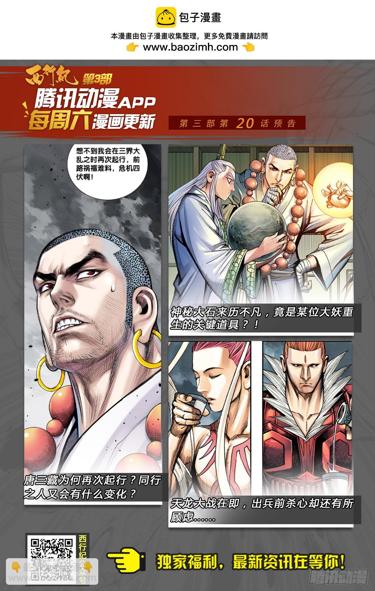 第19话：开天