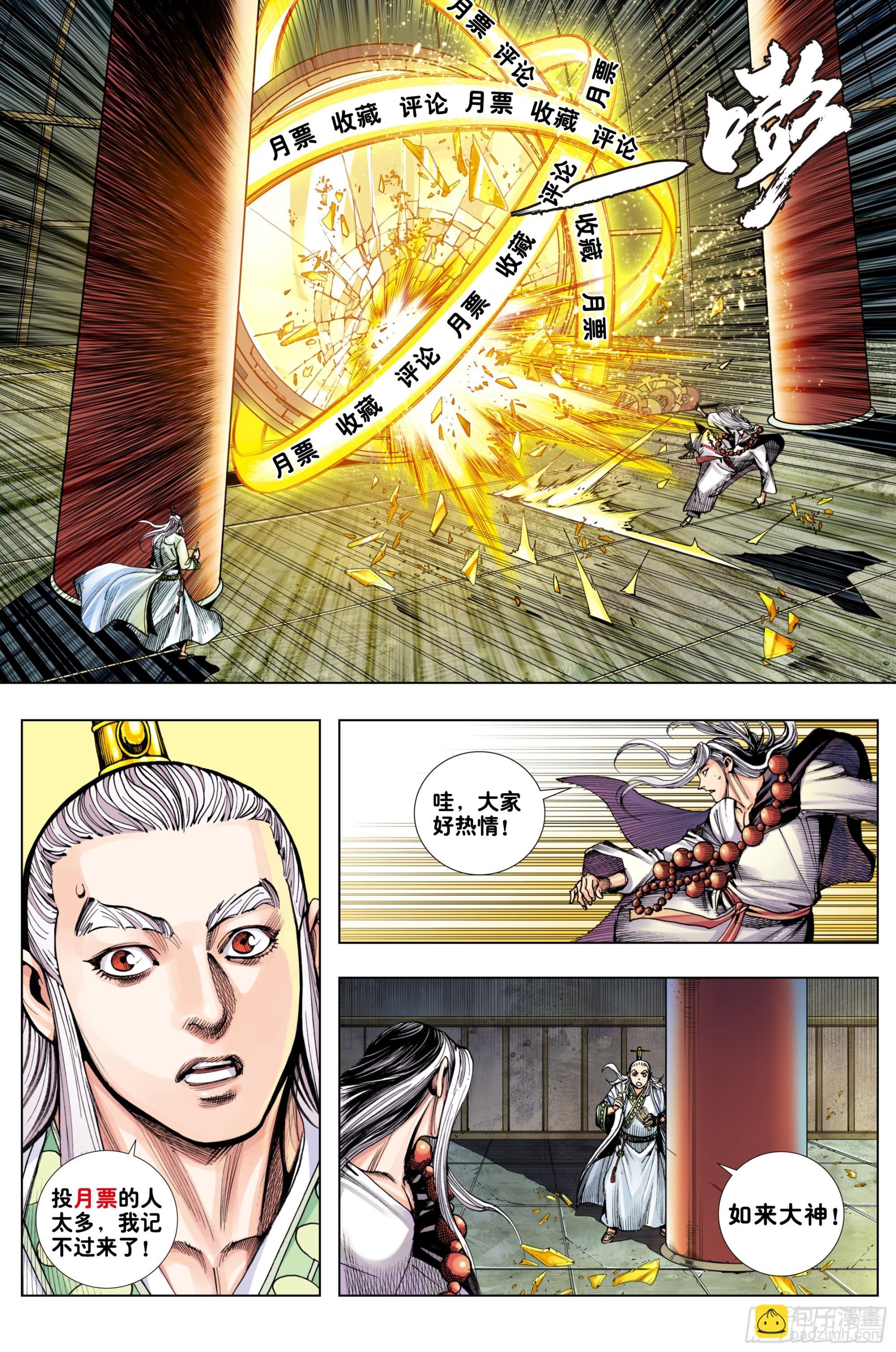 第19话：开天